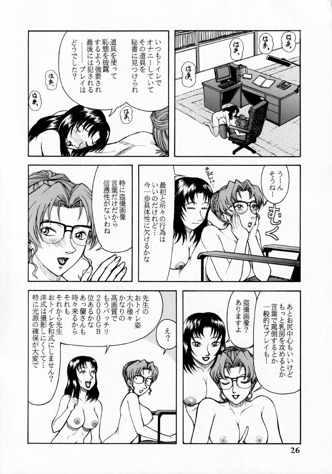 【エロ漫画】助手の女にアナルバイブでオナニーしていることがバレた人妻弁護士…目の前でアナニーさせられふたなりちんぽにアナルを掘られてイッてしまう【吉祥寺北四郎：妃英理の尻】