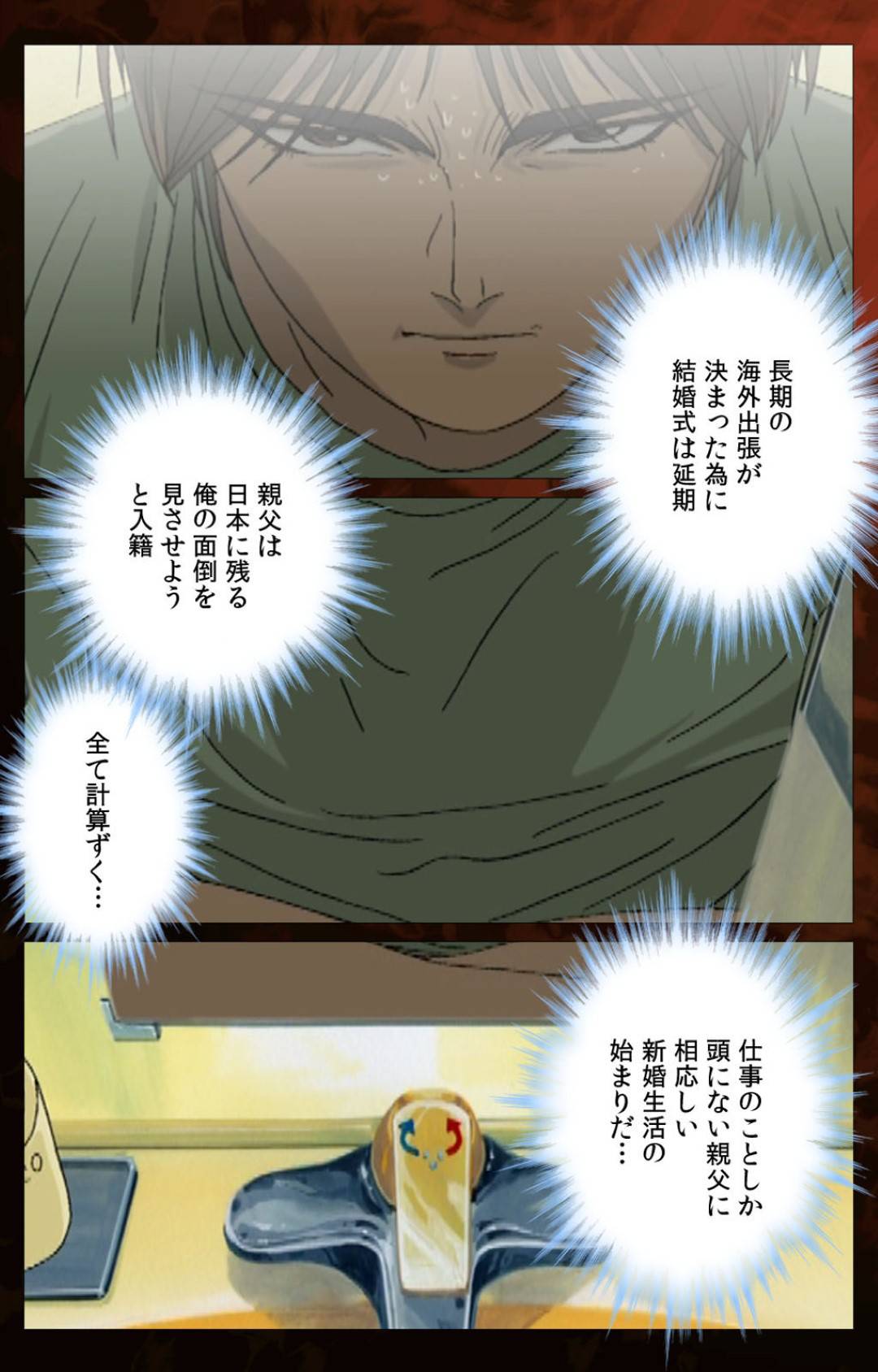 【エロ漫画】再婚相手の息子に迫られる義母…断れずに罠にはまり生ハメ中出しセックスで快楽堕ち【ウィル：義母】