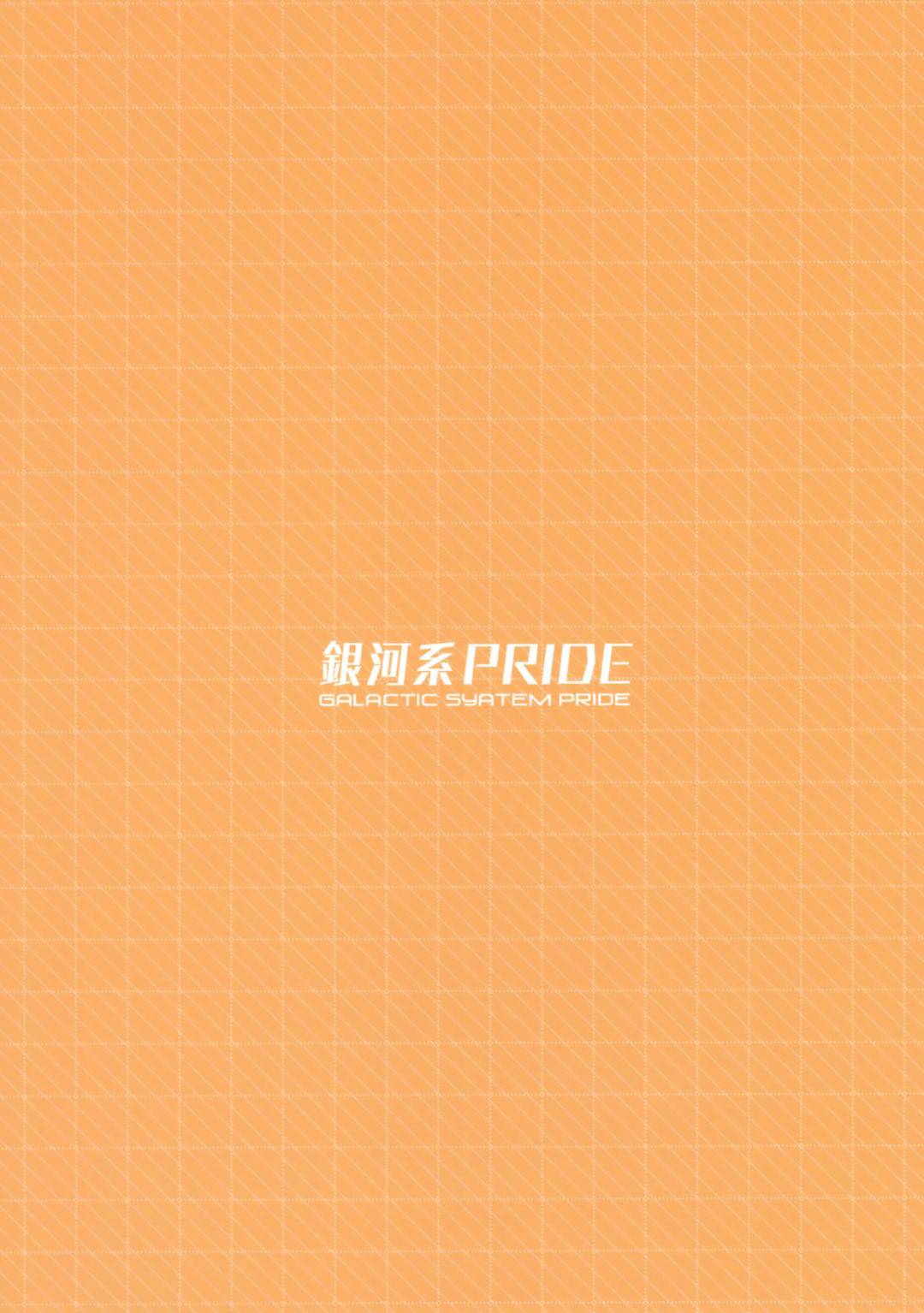 【エロ漫画】子供たちに愛を教えるお姉さん…男に催眠をかけられ赤ちゃんプレイで母乳を吸われ生ハメ中出しセックスでアクメ堕ち【銀河系PRIDE：ばぶばぶ催眠ママサレン】