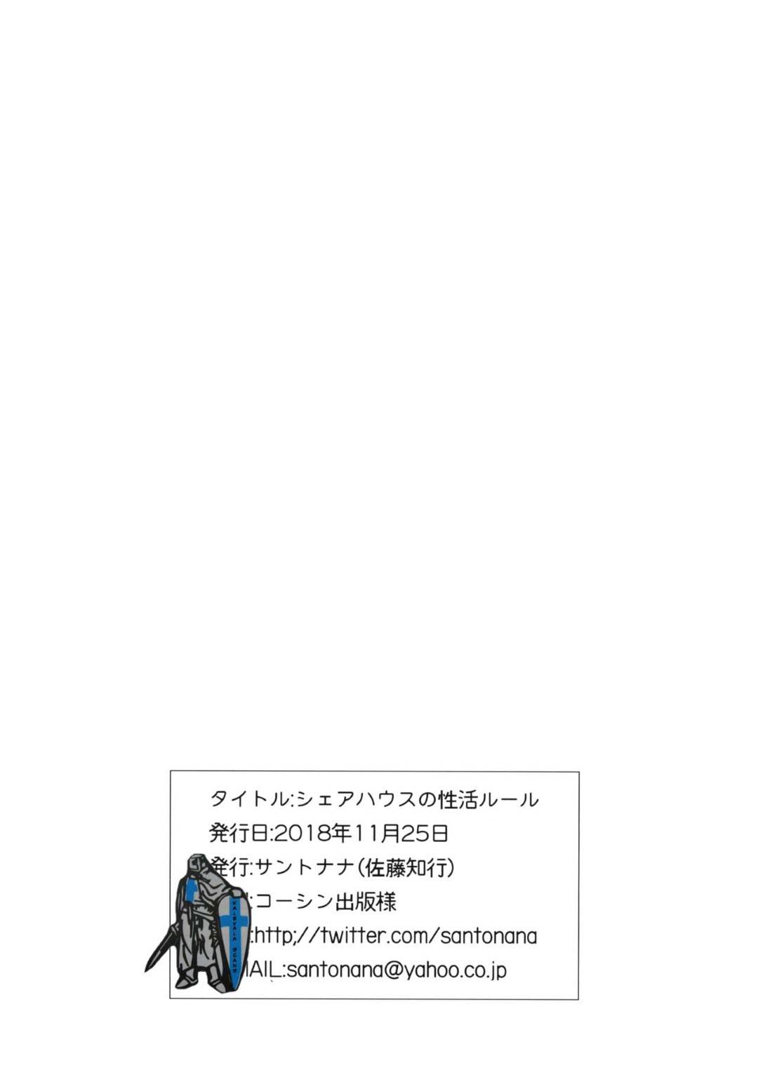 【エロ漫画】共同アパートに住んでいる男の子と一緒にお風呂に入り、彼を誘惑する巨乳娘。他の同居人のお姉さんに見られながら逆レイプの生ハメ中出しセックスで絶頂アクメ堕ちしちゃう