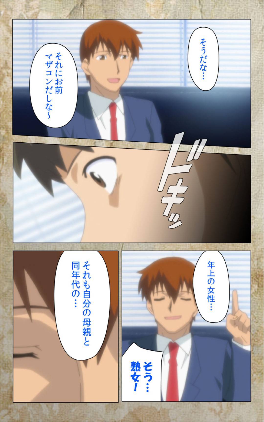 【エロ漫画】友達にはめられ友達の家で寝ている男子をフェラする謎の少女…しゃぶりながら感じて濡れまくりセックス寸前【Anim：息子の友達に犯されて 第一章】