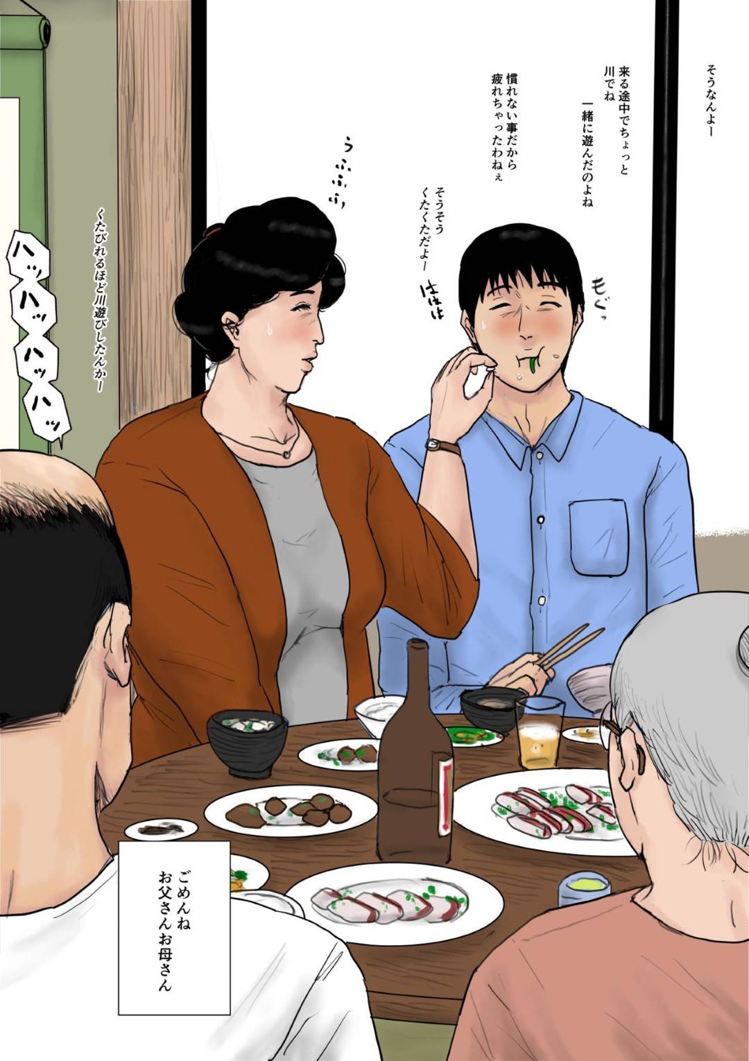 【エロ漫画】息子と身体の関係にある熟女母親…休みの間ムチムチボディを揺らして近親相姦生ハメ中出しセックスでイキまくる【大空カイコ：母に恋して 特別編】
