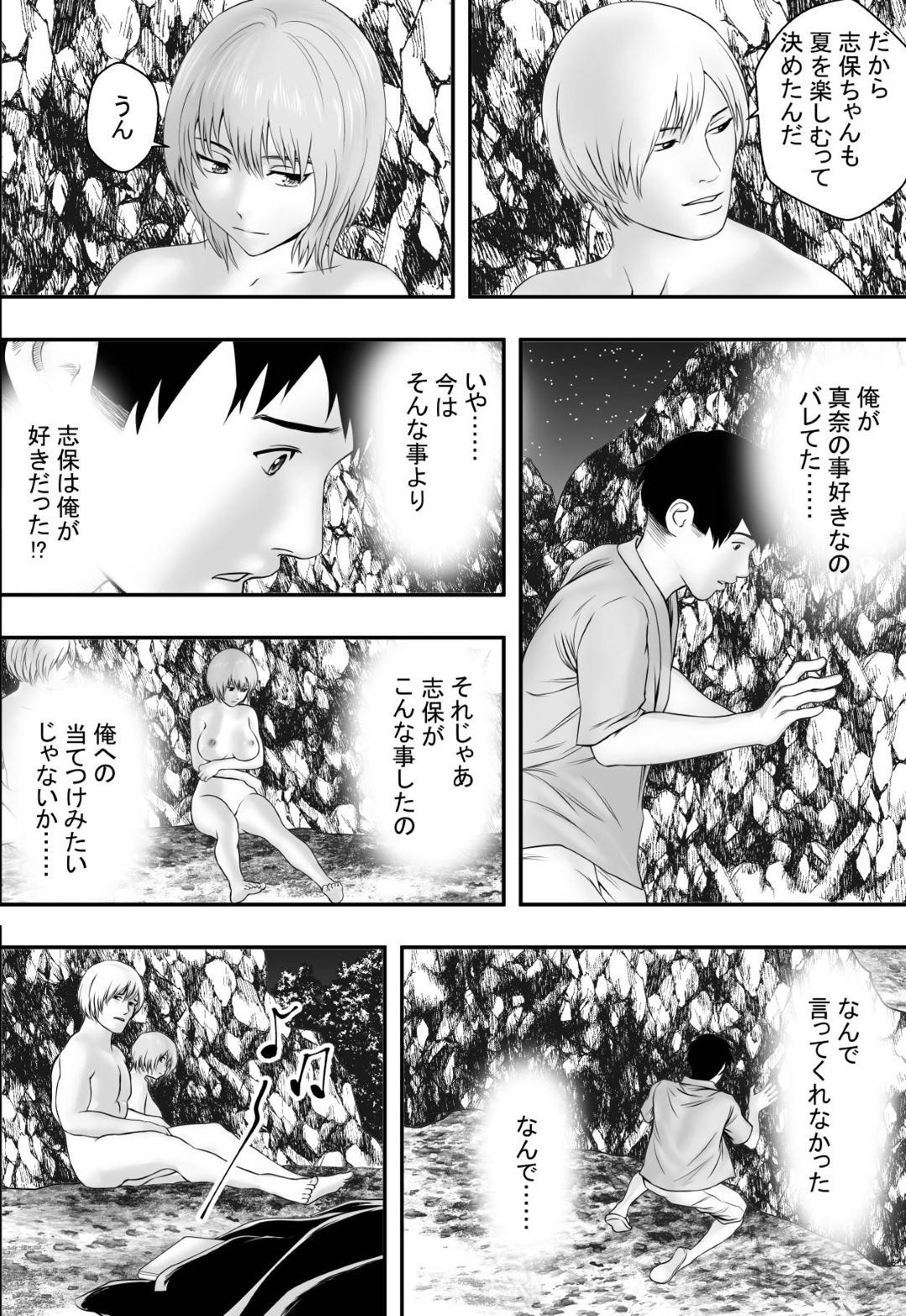 【エロ漫画】幼馴染男子と地元の夏祭りを周る女子２人…都会風のバンドマンにお互いヤラれて生ハメセックスで寝取られイキ【フリーダムプロフェット：夏の祭り、後の祭り。】
