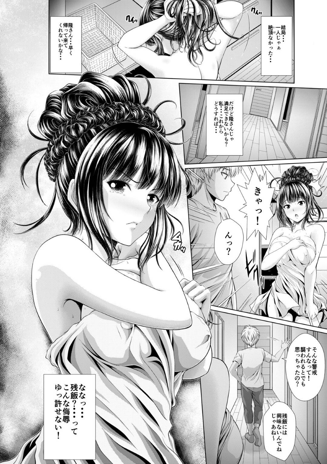 【エロ漫画】夫の単身赴任中用心棒として夫の田舎の男子と一緒に暮らす人妻…オナニーを見られて言い寄られ生ハメ寝取りセックスで中出しされてイッてしまう【伊藤屋本舗：今夜ねとられちゃいます！】