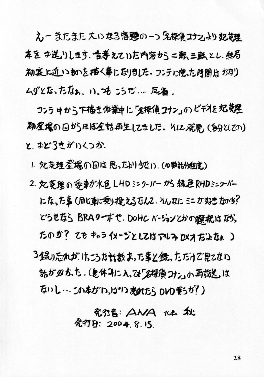 【エロ漫画】助手の女にアナルバイブでオナニーしていることがバレた人妻弁護士…目の前でアナニーさせられふたなりちんぽにアナルを掘られてイッてしまう【吉祥寺北四郎：妃英理の尻】