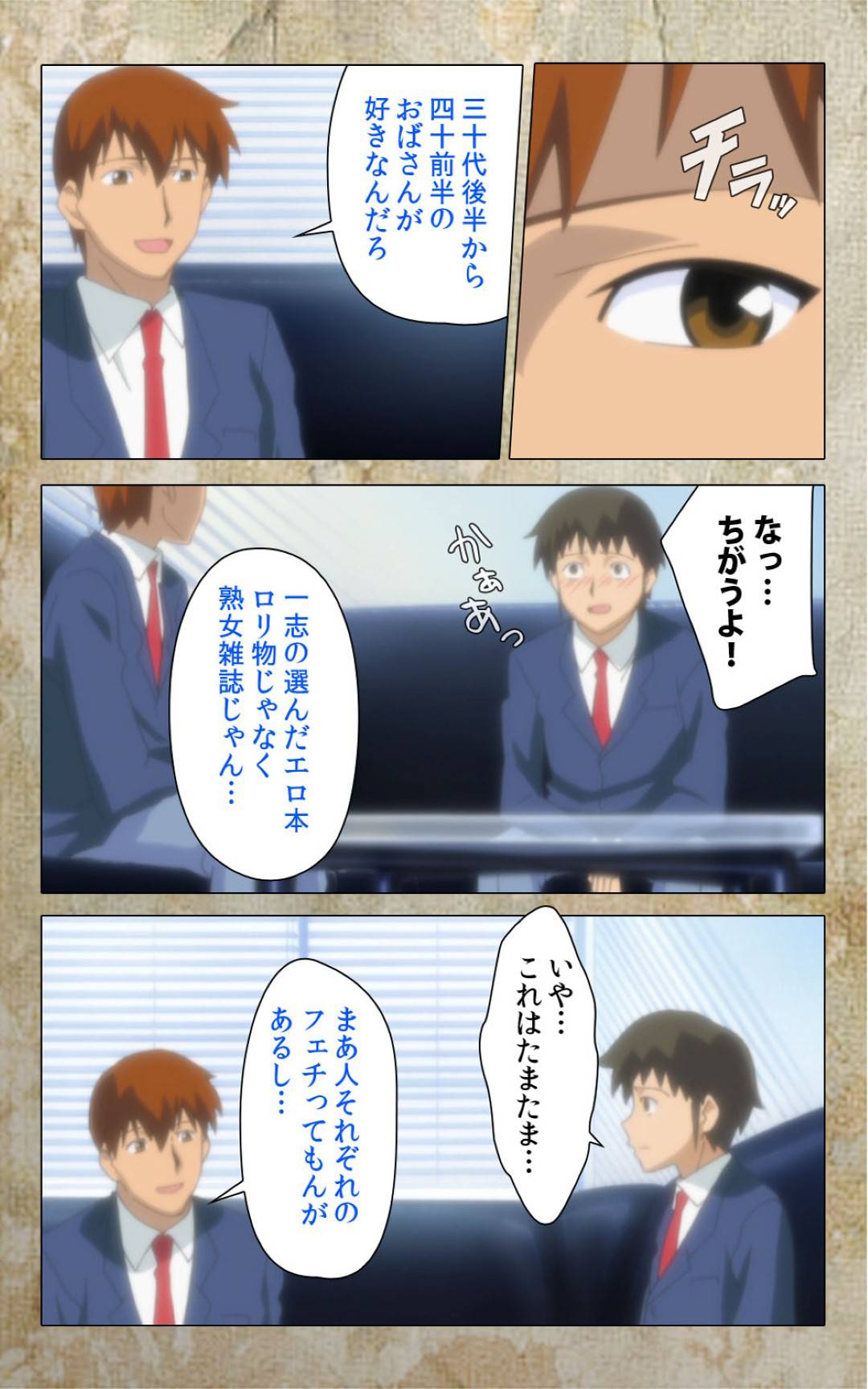 【エロ漫画】友達にはめられ友達の家で寝ている男子をフェラする謎の少女…しゃぶりながら感じて濡れまくりセックス寸前【Anim：息子の友達に犯されて 第一章】