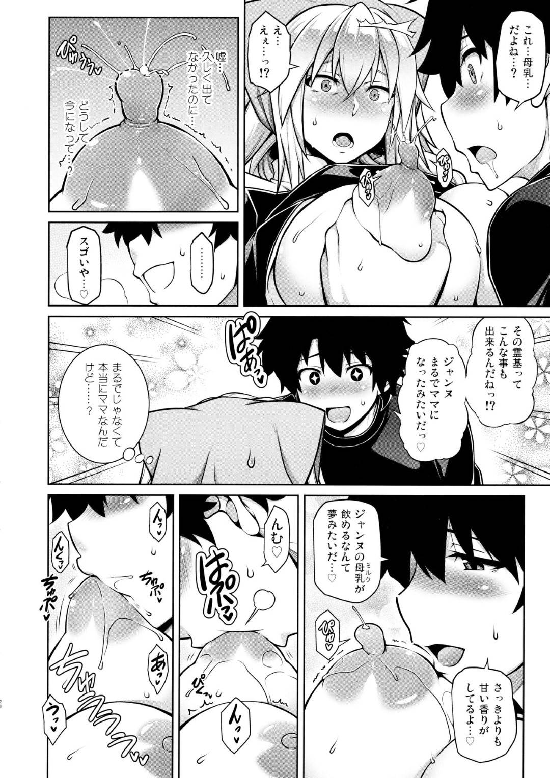 【エロ漫画】娘と間違われて娘の彼氏に言い寄られる母親…断れず生ハメ中出しセックスしてイキまくる【STUDIO TIAMAT：La faux〜快胎聖母〜】