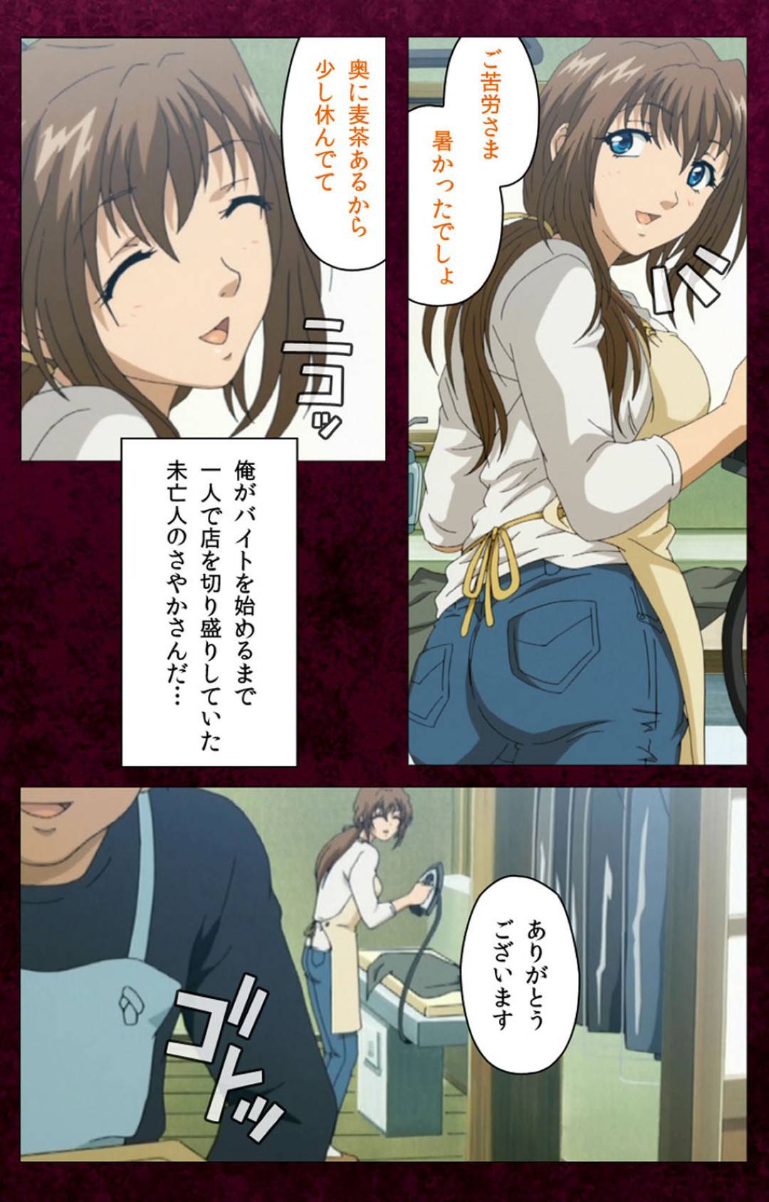 【エロ漫画】クリーニング屋の青年にエッチなサービスされる人妻。若いチンポにハメられ中出しセックスで絶頂イキまくり