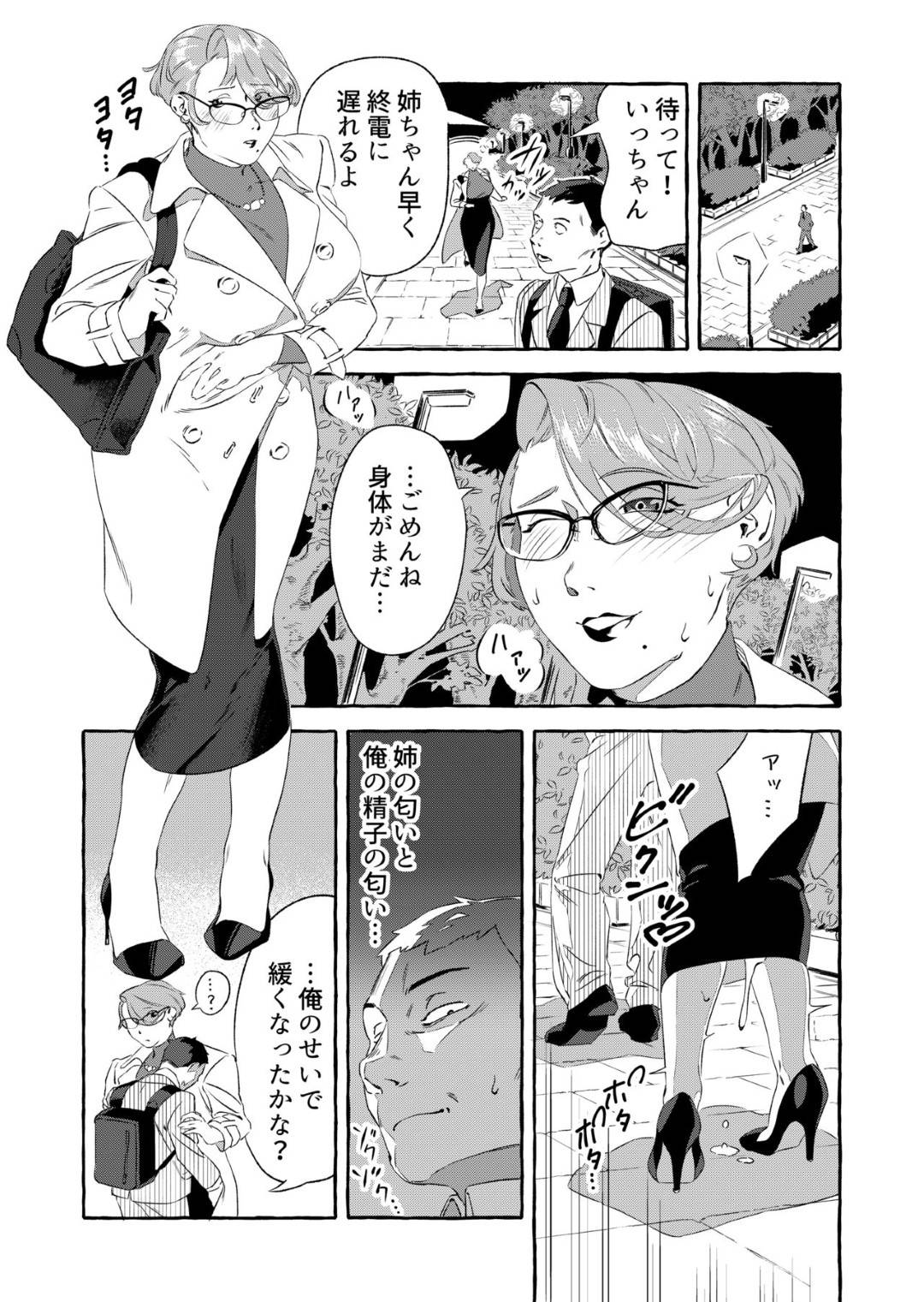 【エロ漫画】シスコンの弟に夜這いされちゃう巨乳の熟女お姉さん。彼を受け入れて騎乗位で生ハメして筆下ろししちゃう