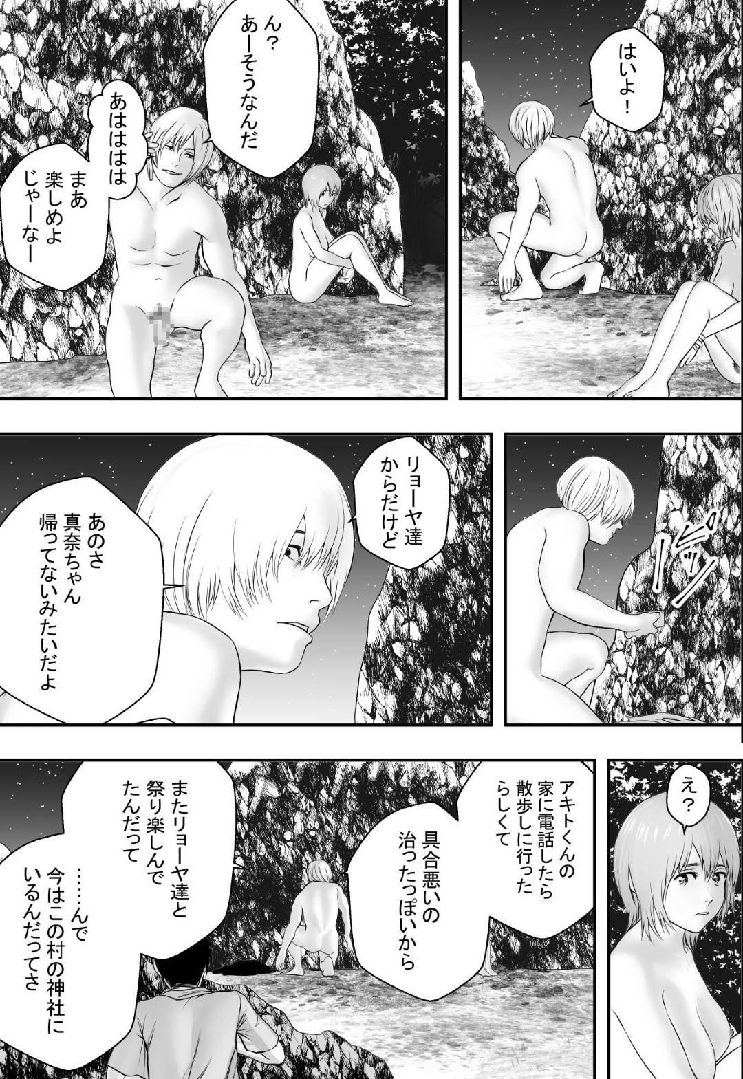 【エロ漫画】幼馴染男子と地元の夏祭りを周る女子２人…都会風のバンドマンにお互いヤラれて生ハメセックスで寝取られイキ【フリーダムプロフェット：夏の祭り、後の祭り。】