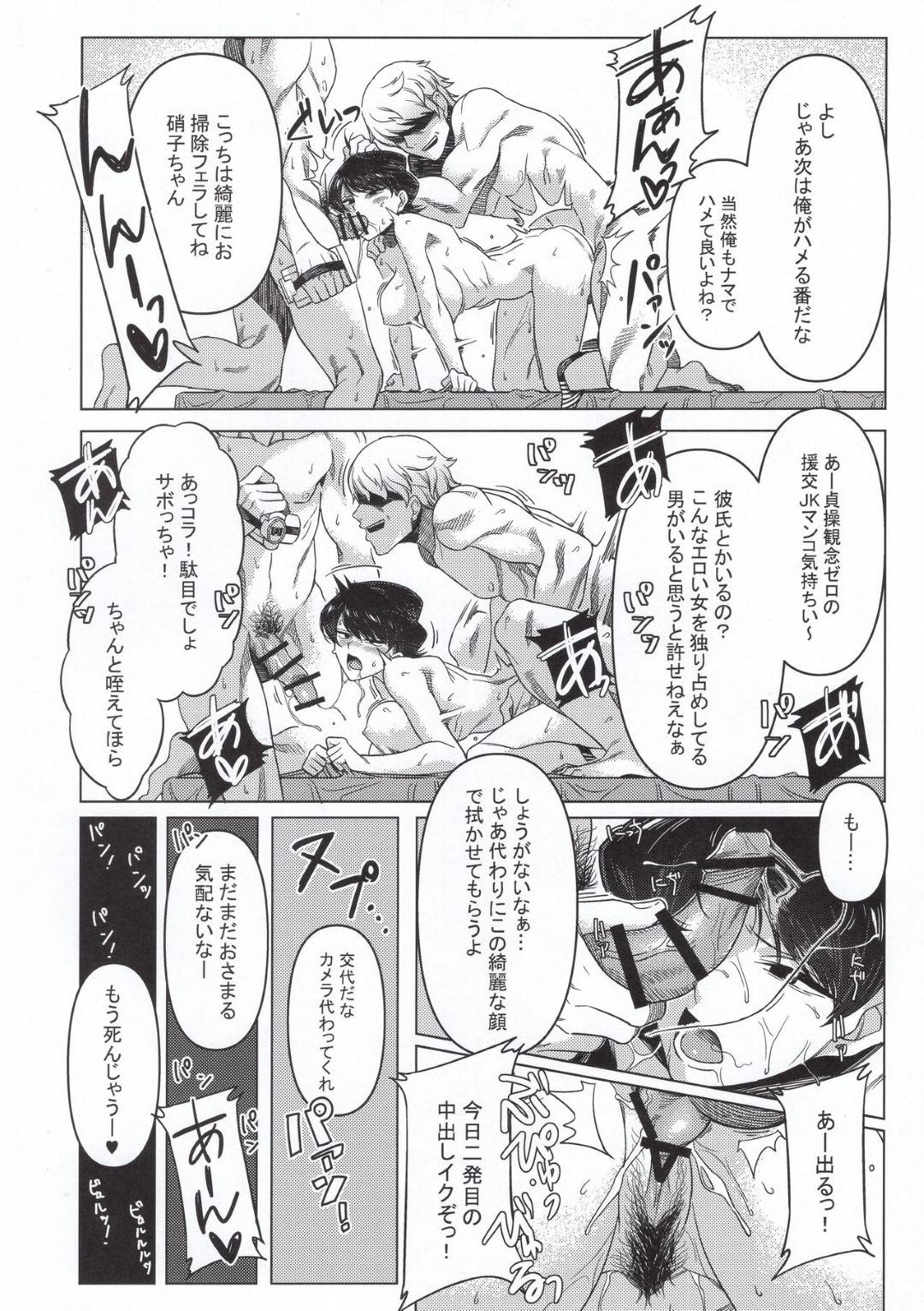 【エロ漫画】弟に抱きついて誘惑する無表情の姉…連続生ハメ中出しセックスでイキまくる【虞犯少年：古見家の姉弟あそび】