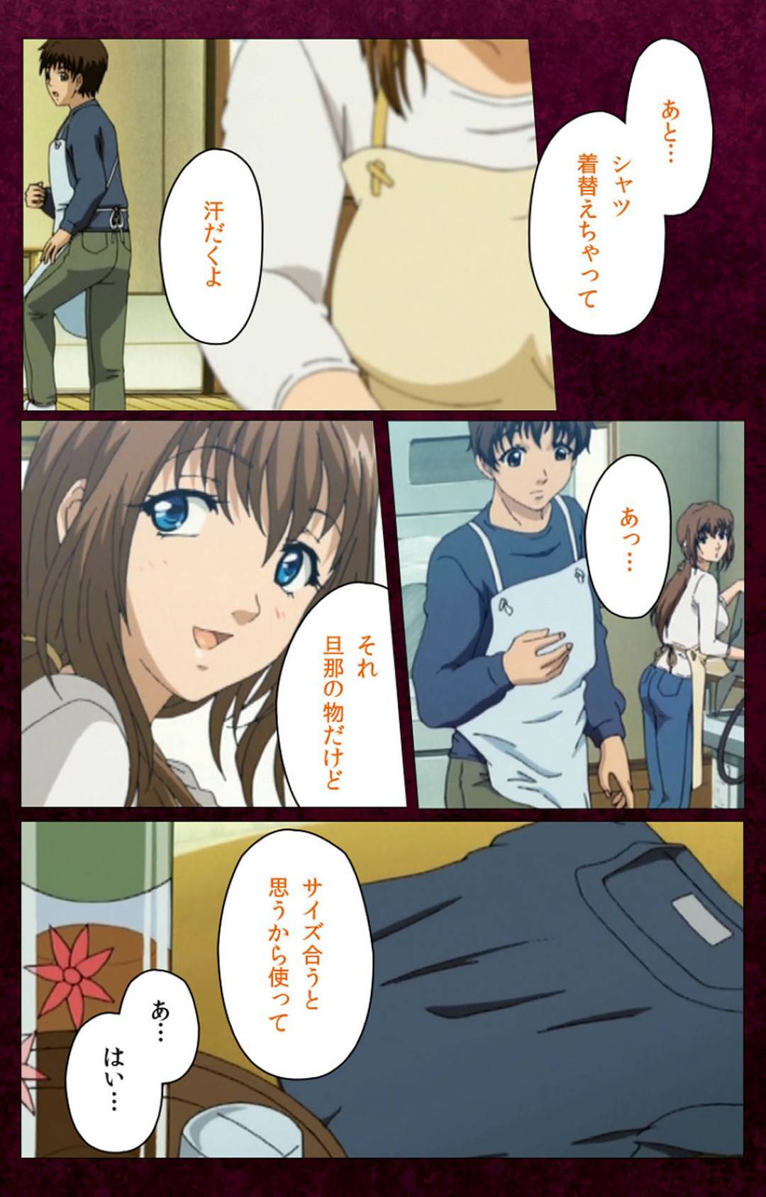 【エロ漫画】クリーニング屋の青年にエッチなサービスされる人妻。若いチンポにハメられ中出しセックスで絶頂イキまくり