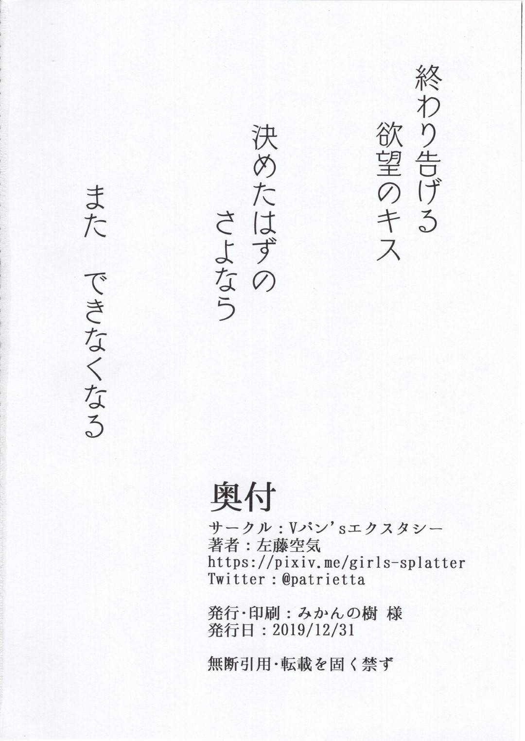 【エロ漫画】Pとの熱愛を報じられ謹慎するアイドル…偉い会長の孫に調教されバニーコスやメイド服で生ハメ中出しセックスして快楽堕ち