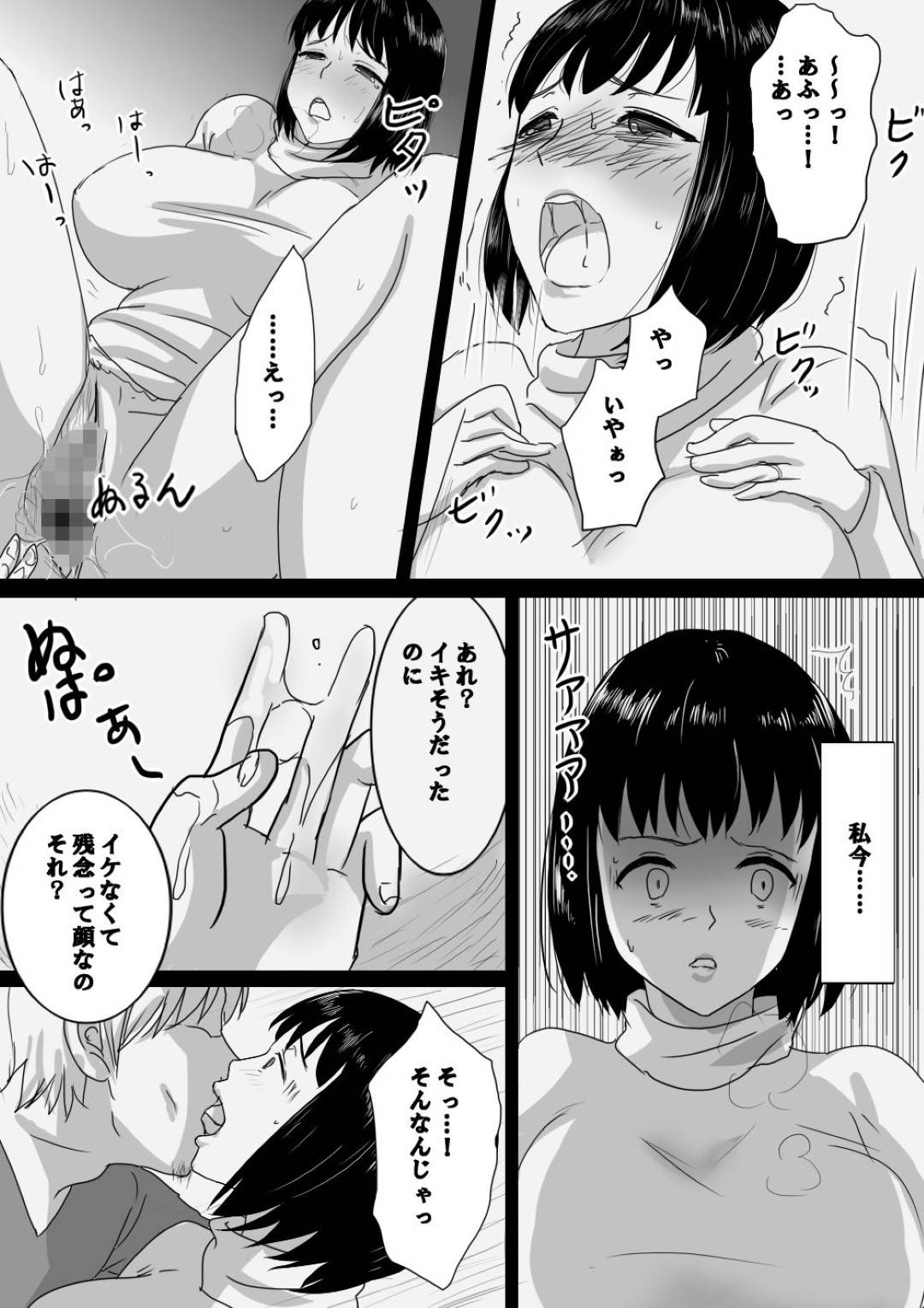 【エロ漫画】家計のためにコンビニバイトを始めた人妻…店長の息子が大学時代自分を犯した男で、ハメ撮り動画で脅されレイプされ寝取られセックスでイキまくる【さんどまめ：誠実人妻が巨根のチャラ男に寝取られ堕ちする経緯】