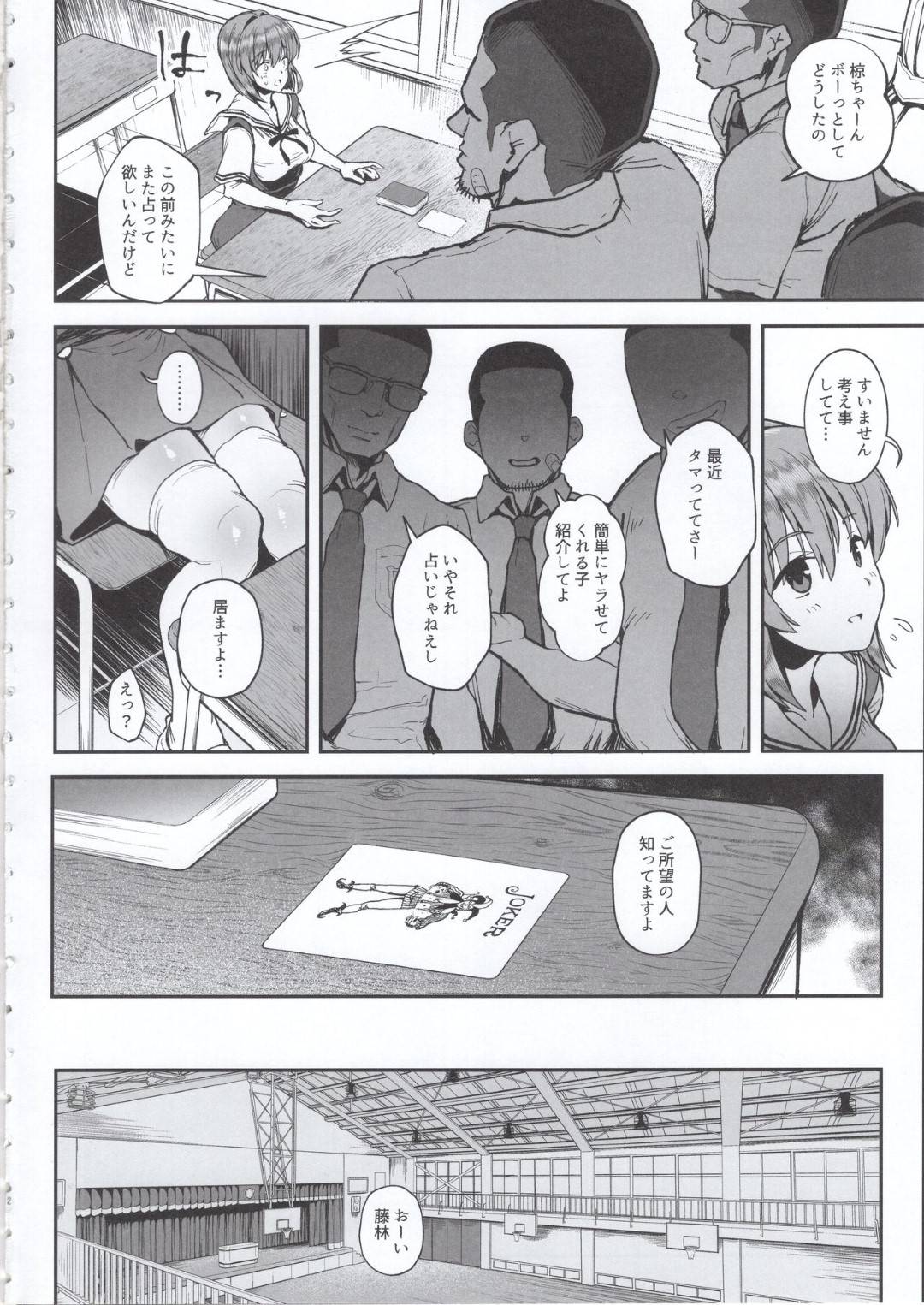 【エロ漫画】恨みを買った妹に仕組まれて男たちにレイプされるJK姉…何度も犯され陵辱輪姦生ハメ乱交セックスで肉便器堕ち【からあげ市場：懲らしめ〜藤林杏の憂鬱〜】