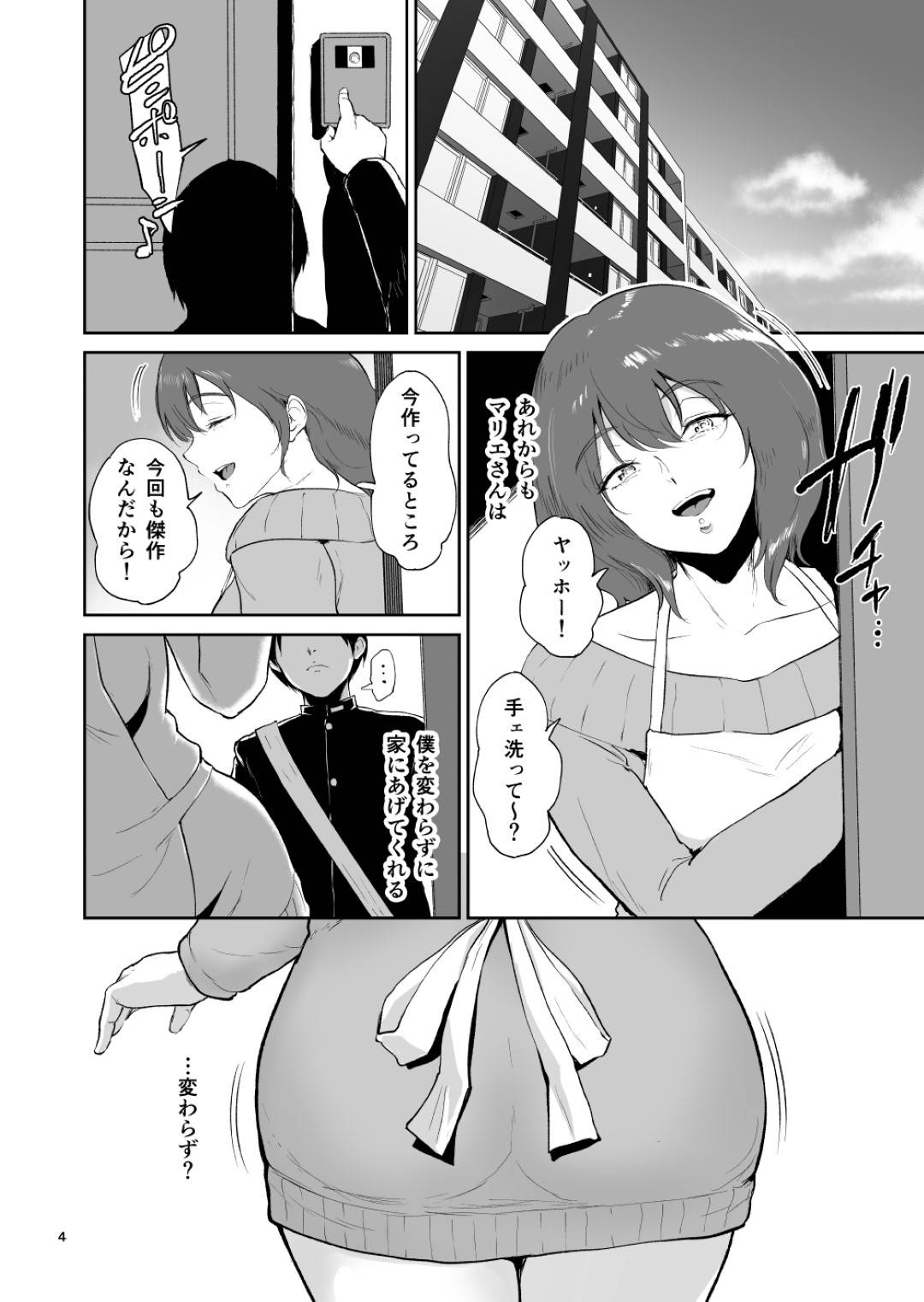 【エロ漫画】近隣の学生と一線を超えてしまった巨乳の奥さん。その後何度もセックスをするようになり連続射精でイキまくる