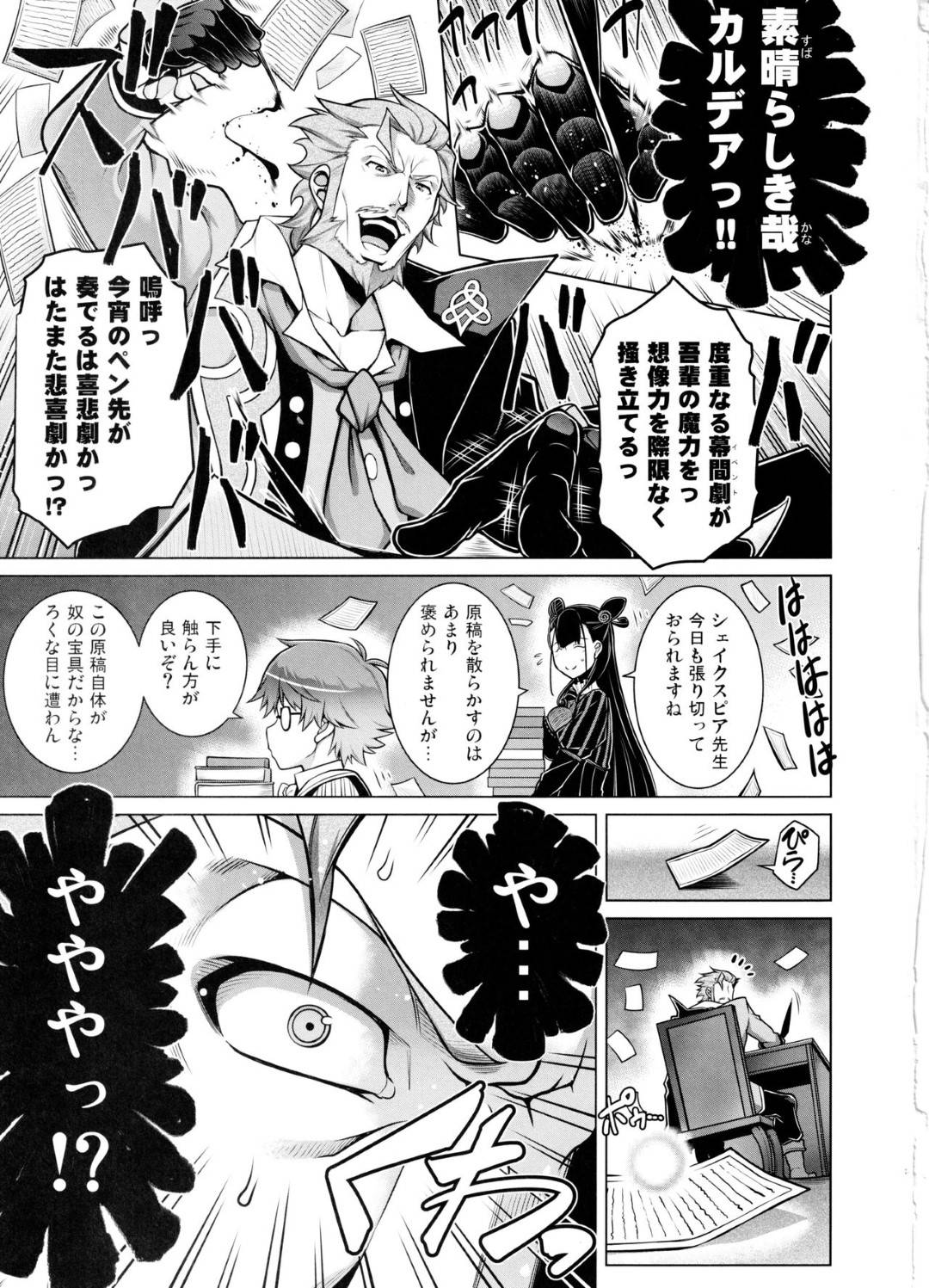 【エロ漫画】娘と間違われて娘の彼氏に言い寄られる母親…断れず生ハメ中出しセックスしてイキまくる【STUDIO TIAMAT：La faux〜快胎聖母〜】