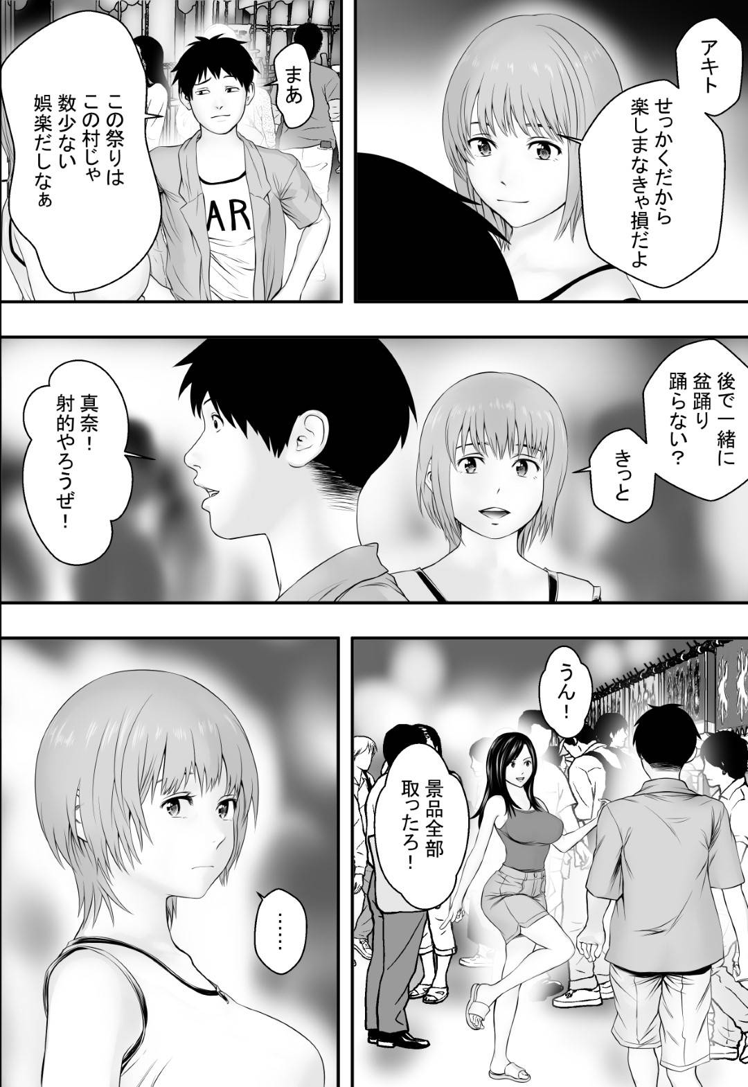 【エロ漫画】幼馴染男子と地元の夏祭りを周る女子２人…都会風のバンドマンにお互いヤラれて生ハメセックスで寝取られイキ【フリーダムプロフェット：夏の祭り、後の祭り。】