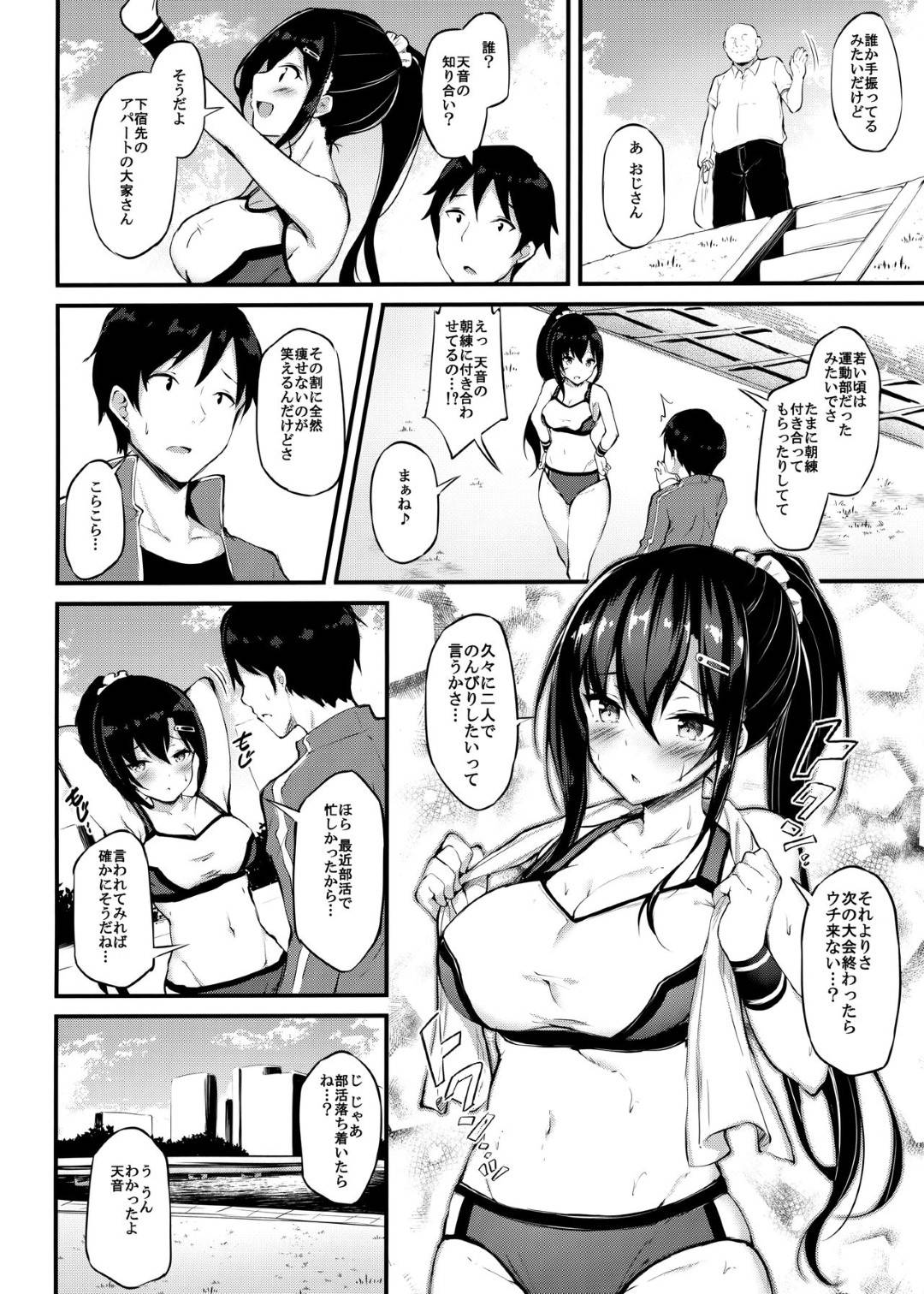 【エロ漫画】アパートの大家にオナニーしているところ撮られた陸上部のJK。脅迫されて乳首責めやクンニでイカされ生ハメレイプされちゃう