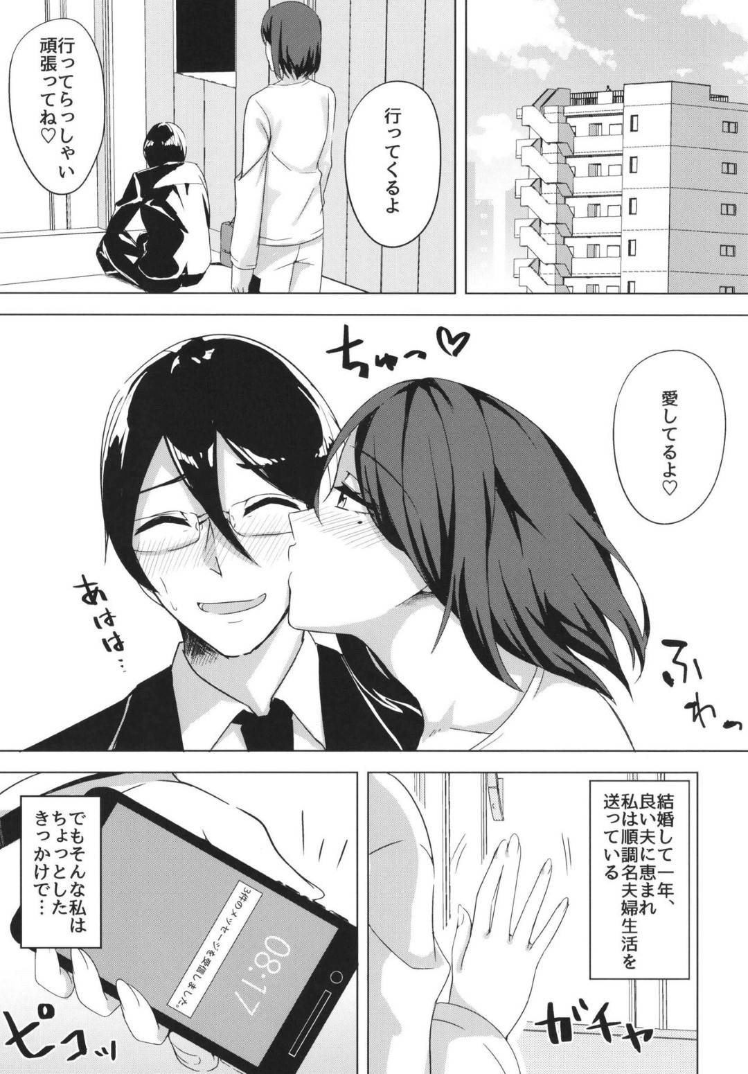 【エロ漫画】マッチングアプリで出会った男と浮気する人妻…ラブホでお互いの悩みを打ち明け不倫セックスでイキまくる【えのころくらげ：淫乱人妻の浮気日記】