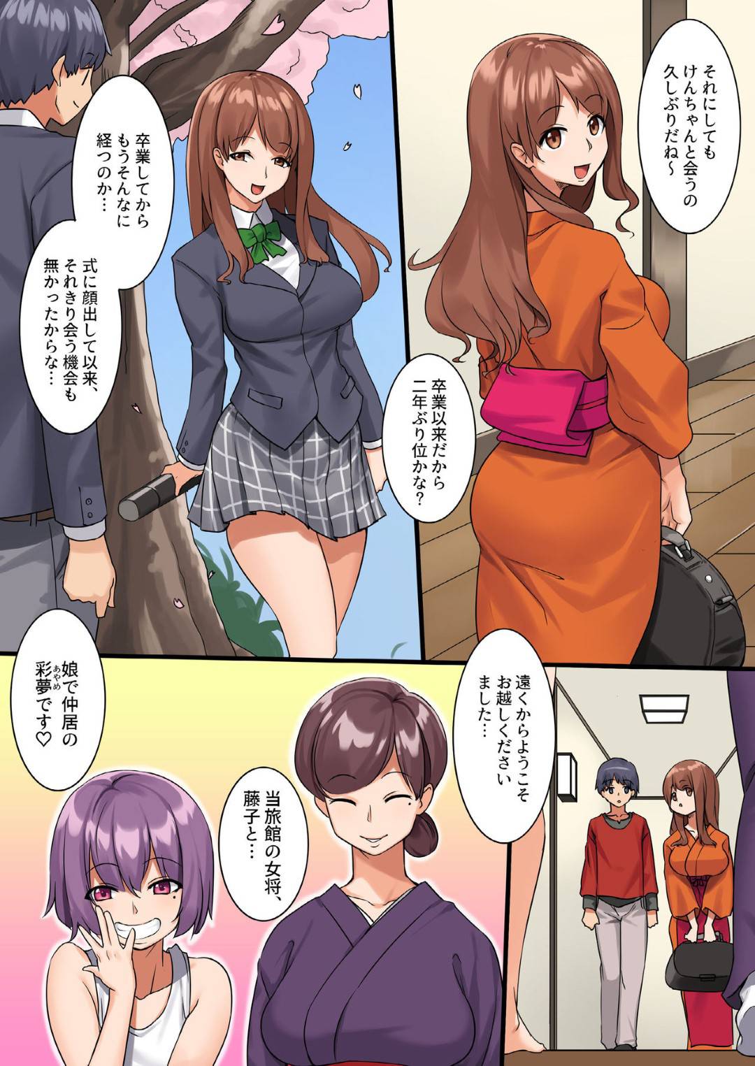 【エロ漫画】幼馴染男子を客としてもてなす温泉旅館の仲居のお姉さん…爆乳女将とそのロリ娘といっしょに温泉で誘惑し生ハメ乱交セックスで結ばれる【虹艶研究所：ヤれちゃう温泉旅姦】
