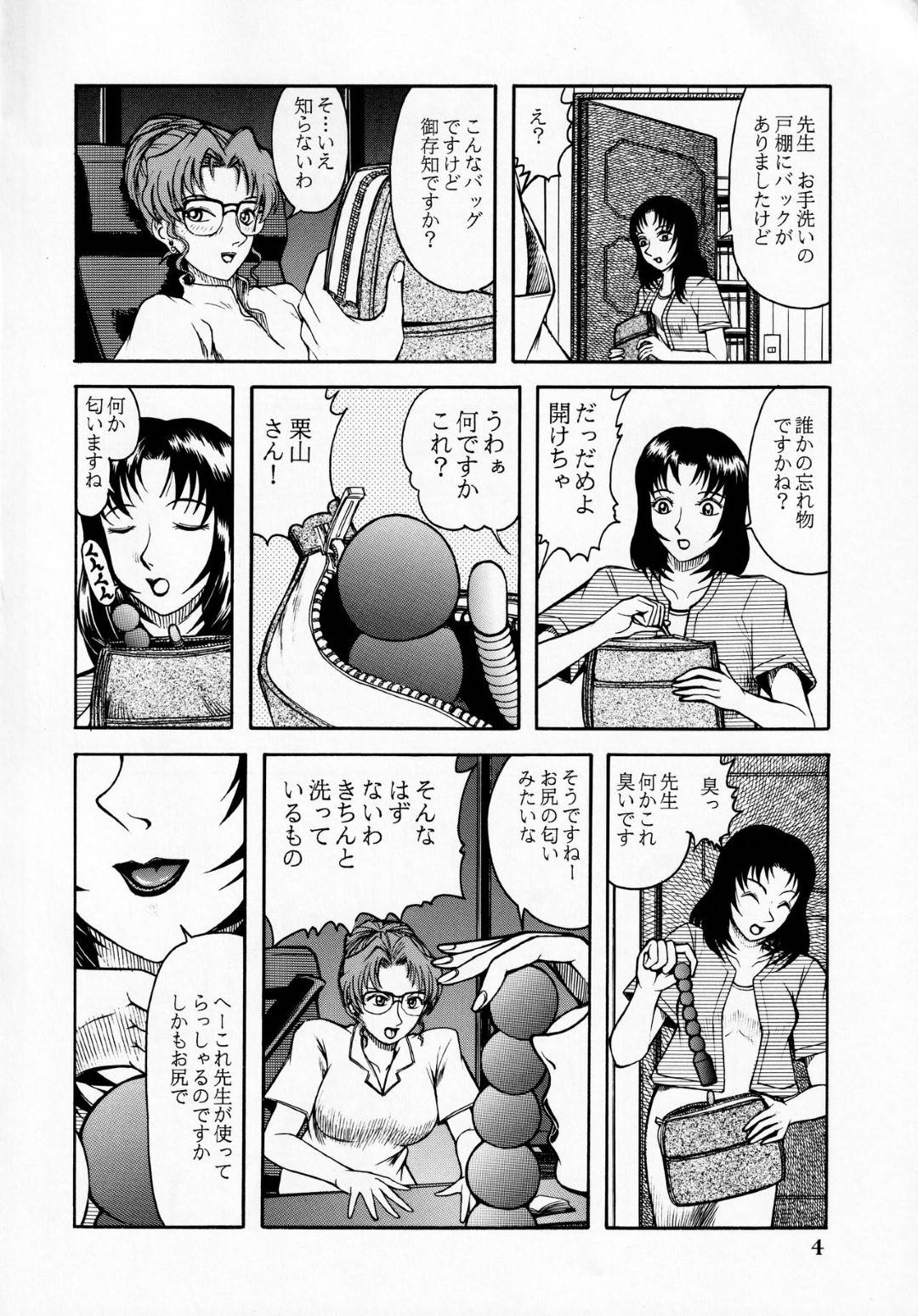 【エロ漫画】助手の女にアナルバイブでオナニーしていることがバレた人妻弁護士…目の前でアナニーさせられふたなりちんぽにアナルを掘られてイッてしまう【吉祥寺北四郎：妃英理の尻】