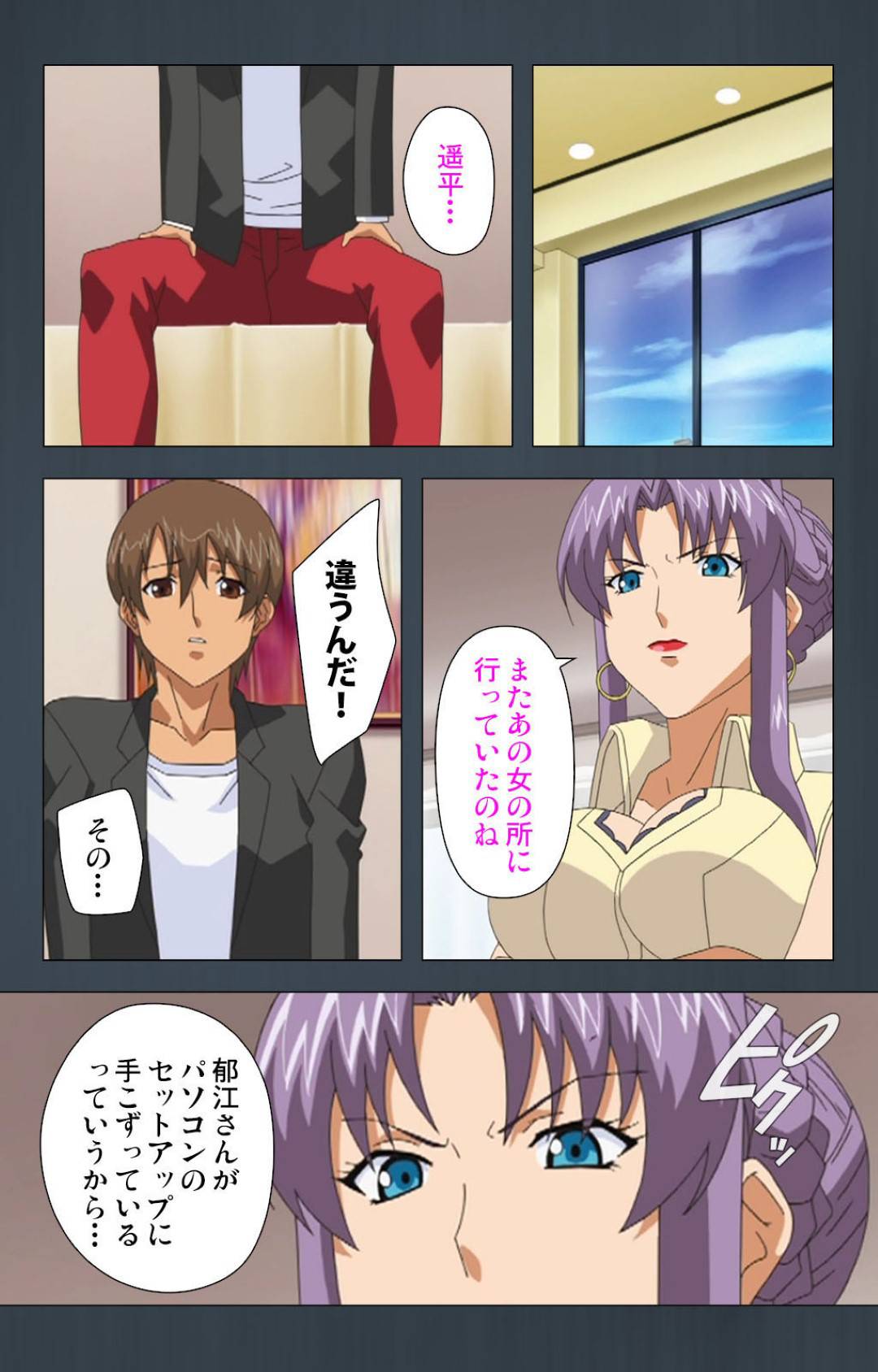 【エロ漫画】息子が他の女とセックスすることにヤキモチを妬く義母…息子に慰められイチャラブ生ハメセックスでイキまくる【Cattleya：緊張しないで！お義母さんに任せて！】