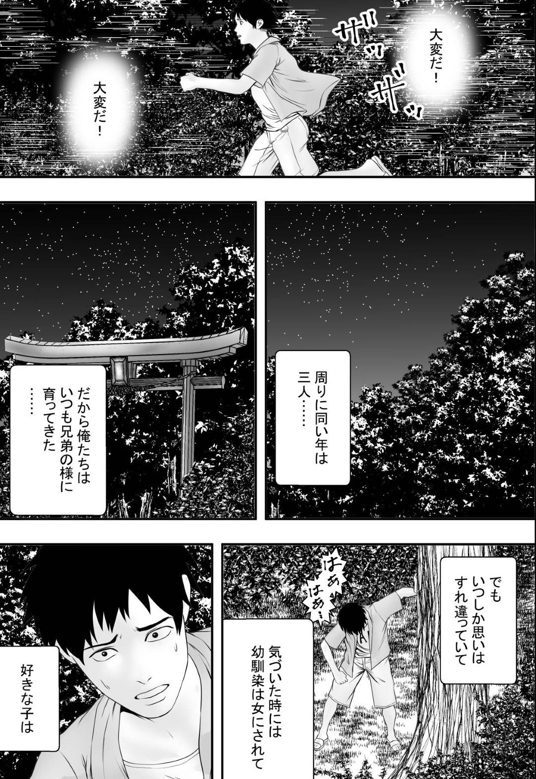 【エロ漫画】幼馴染男子と地元の夏祭りを周る女子２人…都会風のバンドマンにお互いヤラれて生ハメセックスで寝取られイキ【フリーダムプロフェット：夏の祭り、後の祭り。】