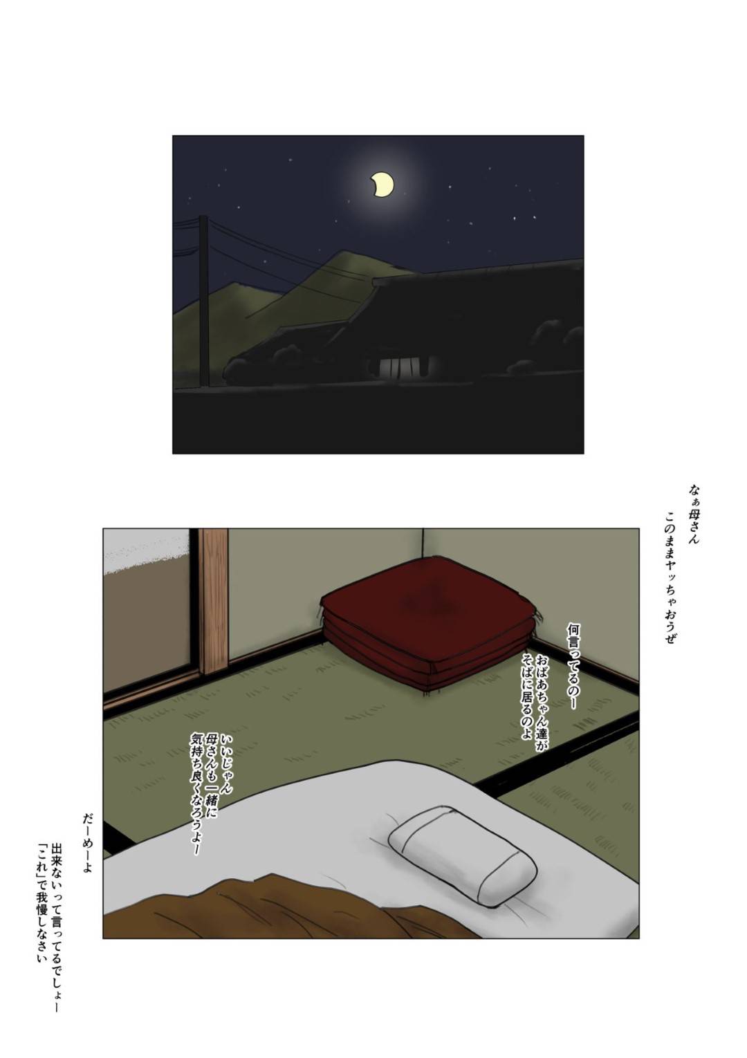 【エロ漫画】息子と身体の関係にある熟女母親…休みの間ムチムチボディを揺らして近親相姦生ハメ中出しセックスでイキまくる【大空カイコ：母に恋して 特別編】