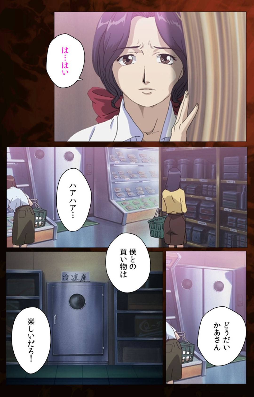 【エロ漫画】息子に犯された義母と義妹…生ハメ中出しレイプで精神が壊れふたりとも肉便器堕ち【ウィル：義母】
