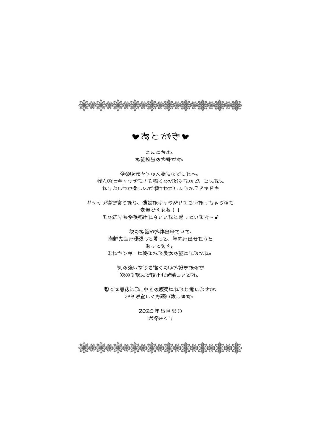 【エロ漫画】客の男を万引だと勘違いしたうえ罵倒した人妻店員…仕返しに男から催眠をかけられ夫との赤ちゃんプレイをさせられて生ハメセックスで快楽堕ち【スタジオパル：クソむかつくスーパーの人妻店員のプライベートを催眠術で晒してみる。】