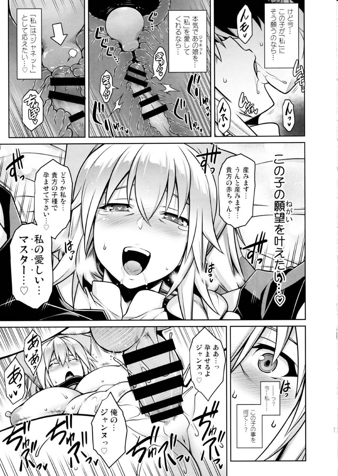 【エロ漫画】娘と間違われて娘の彼氏に言い寄られる母親…断れず生ハメ中出しセックスしてイキまくる【STUDIO TIAMAT：La faux〜快胎聖母〜】