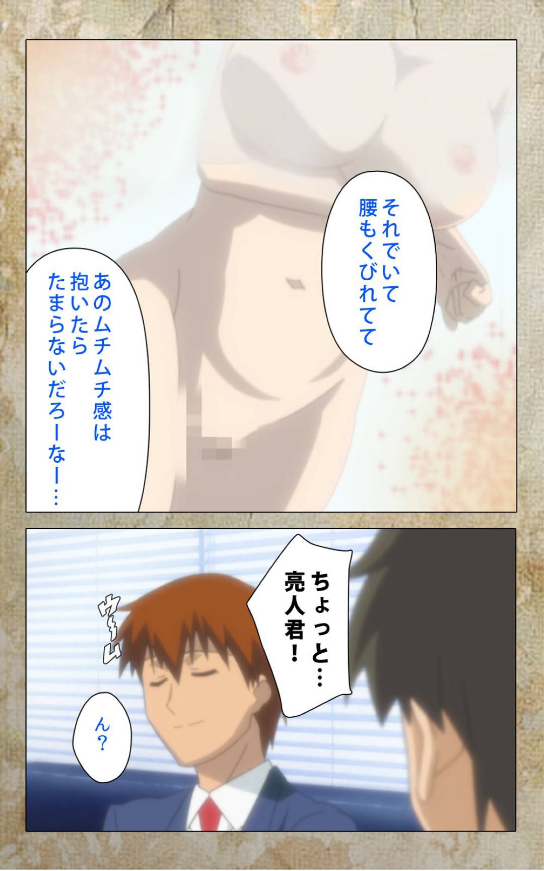 【エロ漫画】友達にはめられ友達の家で寝ている男子をフェラする謎の少女…しゃぶりながら感じて濡れまくりセックス寸前【Anim：息子の友達に犯されて 第一章】