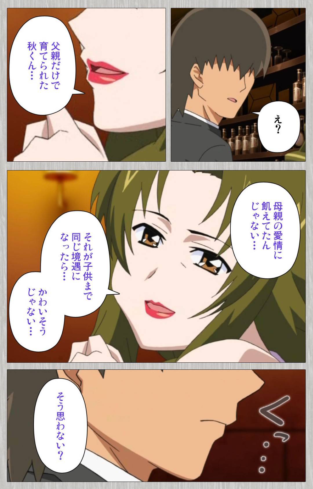 【エロ漫画】妻に浮気されて逃げられ落ち込む甥を慰める叔母…逆レイプからのイチャラブ生ハメセックスでイキまくる【CATTLEYA：妻の母さゆり】