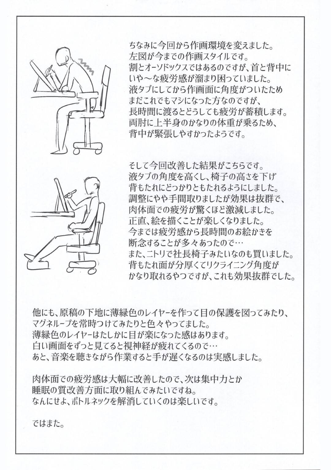 【エロ漫画】弟に抱きついて誘惑する無表情の姉…連続生ハメ中出しセックスでイキまくる【虞犯少年：古見家の姉弟あそび】