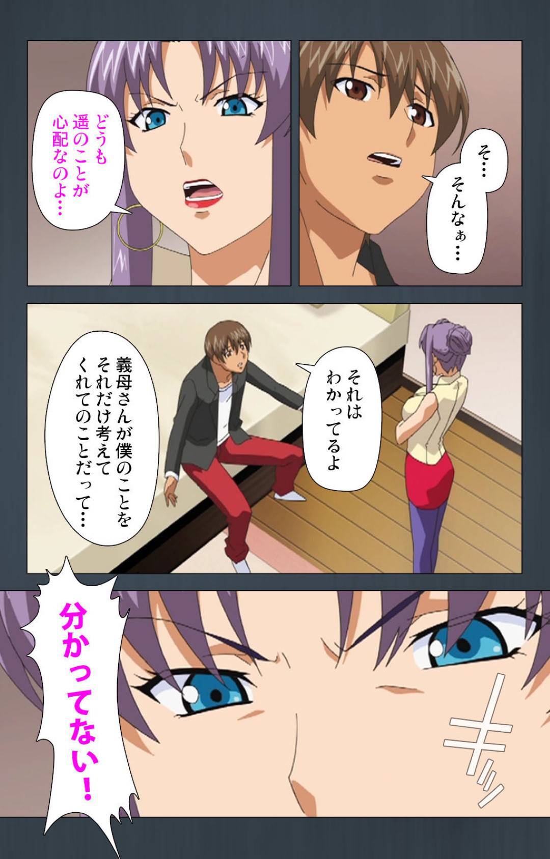 【エロ漫画】息子が他の女とセックスすることにヤキモチを妬く義母…息子に慰められイチャラブ生ハメセックスでイキまくる【Cattleya：緊張しないで！お義母さんに任せて！】