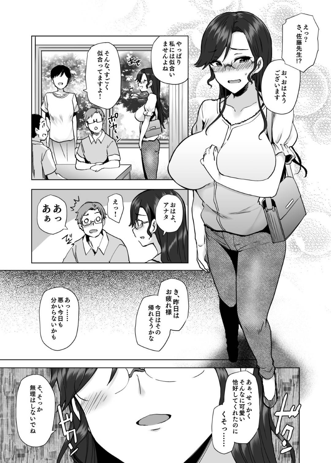 【エロ漫画】ストレスが原因で万引きしてしまった女教師… 教え子父親である店長に脅され生ハメレイプでアクメ堕ちしちゃう