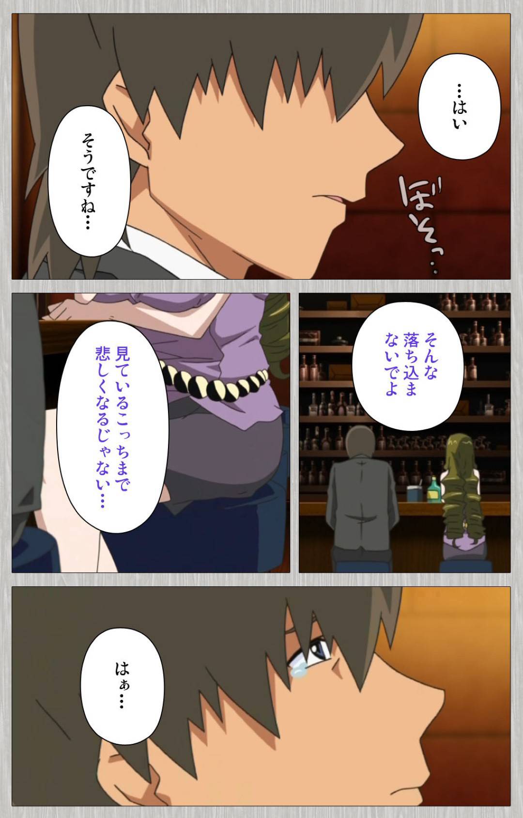 【エロ漫画】妻に浮気されて逃げられ落ち込む甥を慰める叔母…逆レイプからのイチャラブ生ハメセックスでイキまくる【CATTLEYA：妻の母さゆり】