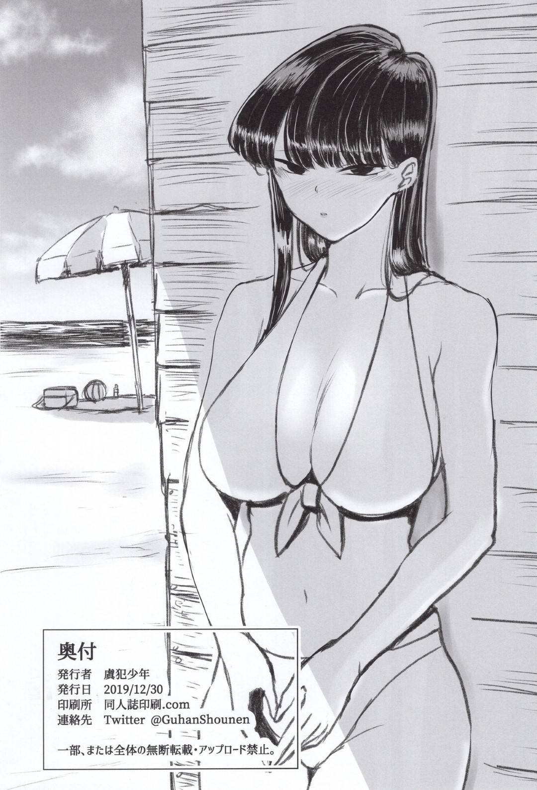 【エロ漫画】弟に抱きついて誘惑する無表情の姉…連続生ハメ中出しセックスでイキまくる【虞犯少年：古見家の姉弟あそび】