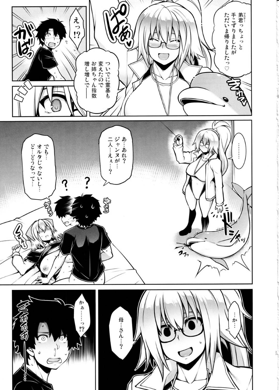 【エロ漫画】娘と間違われて娘の彼氏に言い寄られる母親…断れず生ハメ中出しセックスしてイキまくる【STUDIO TIAMAT：La faux〜快胎聖母〜】