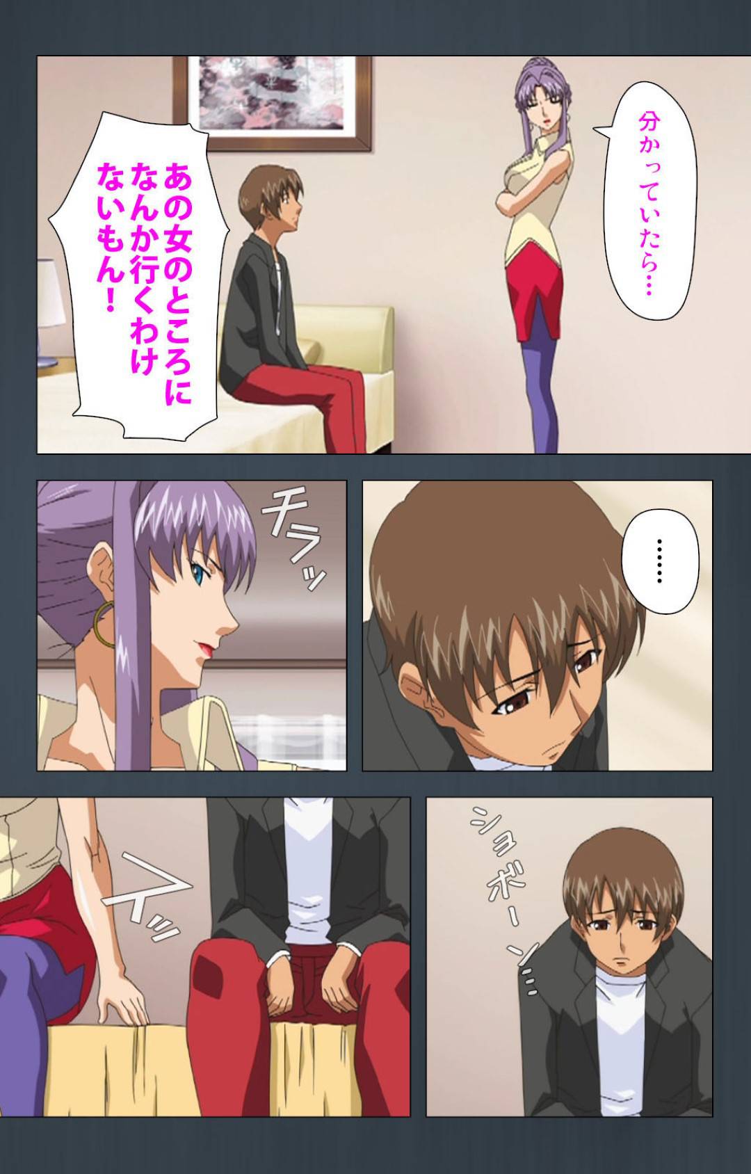 【エロ漫画】息子が他の女とセックスすることにヤキモチを妬く義母…息子に慰められイチャラブ生ハメセックスでイキまくる【Cattleya：緊張しないで！お義母さんに任せて！】