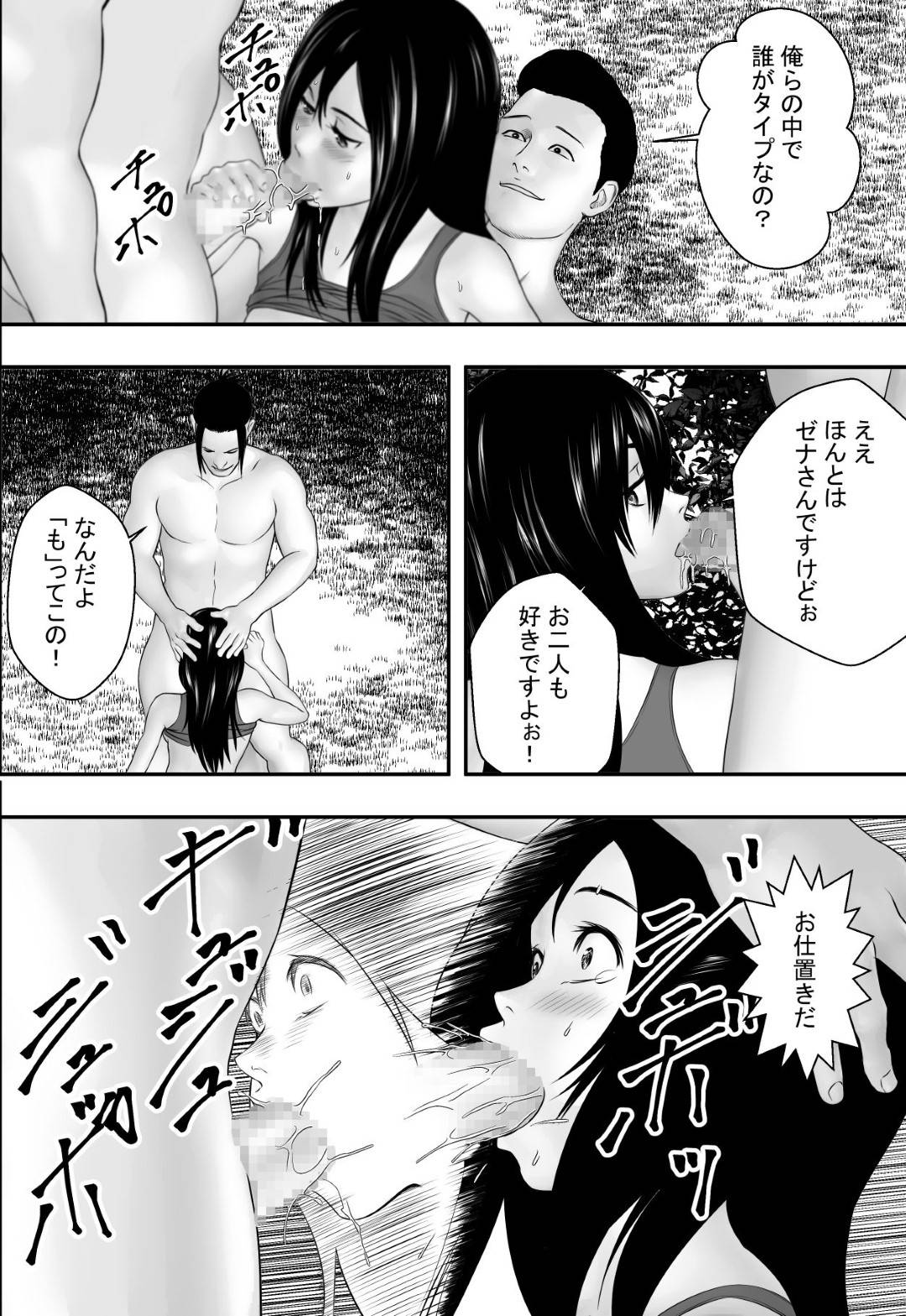 【エロ漫画】幼馴染男子と地元の夏祭りを周る女子２人…都会風のバンドマンにお互いヤラれて生ハメセックスで寝取られイキ【フリーダムプロフェット：夏の祭り、後の祭り。】