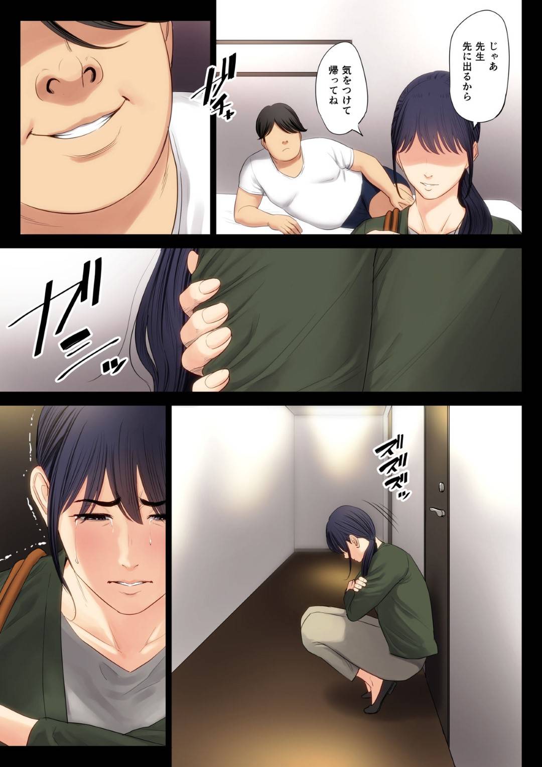 【エロ漫画】囲碁が強くて有名な男子部員に脅されてセックスすることになった囲碁部顧問の女教師…何度も犯され最終的に生ハメ中出しセックスで快楽堕ち【多摩豪：破滅の一手1】