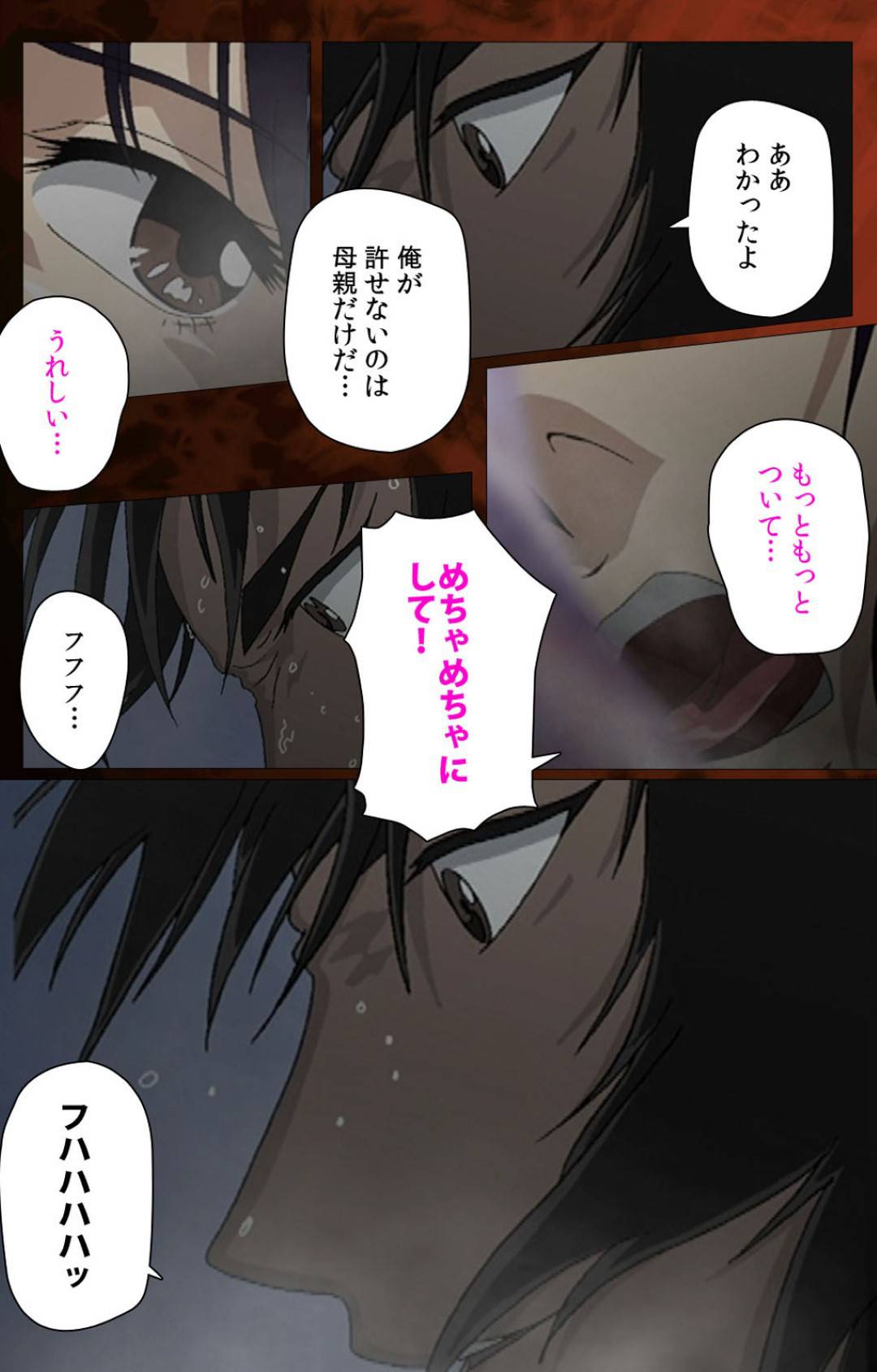 【エロ漫画】息子に犯された義母と義妹…生ハメ中出しレイプで精神が壊れふたりとも肉便器堕ち【ウィル：義母】