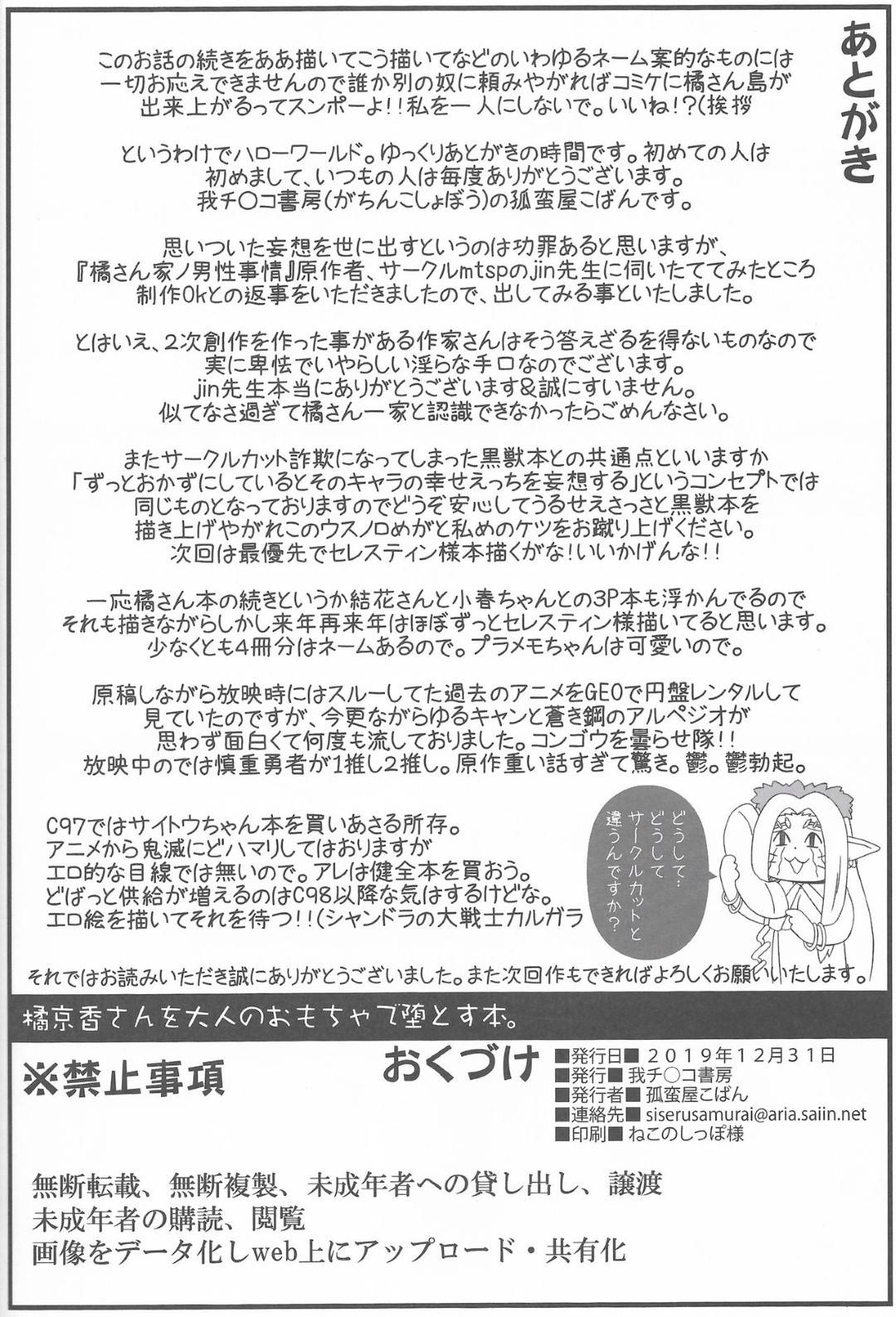 【エロ漫画】一緒に住むショタ男子に玩具プレイをさせられるお姉さん…ローターを２つ入れたまま改造ちんぽにハメられ中出しセックスでイキまくる【我チ◯コ書房：橘京香さんを大人のおもちゃで堕とす本】