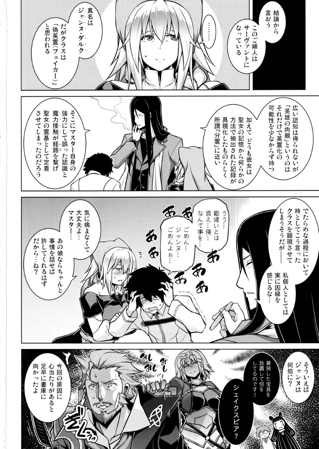 【エロ漫画】娘と間違われて娘の彼氏に言い寄られる母親…断れず生ハメ中出しセックスしてイキまくる【STUDIO TIAMAT：La faux〜快胎聖母〜】