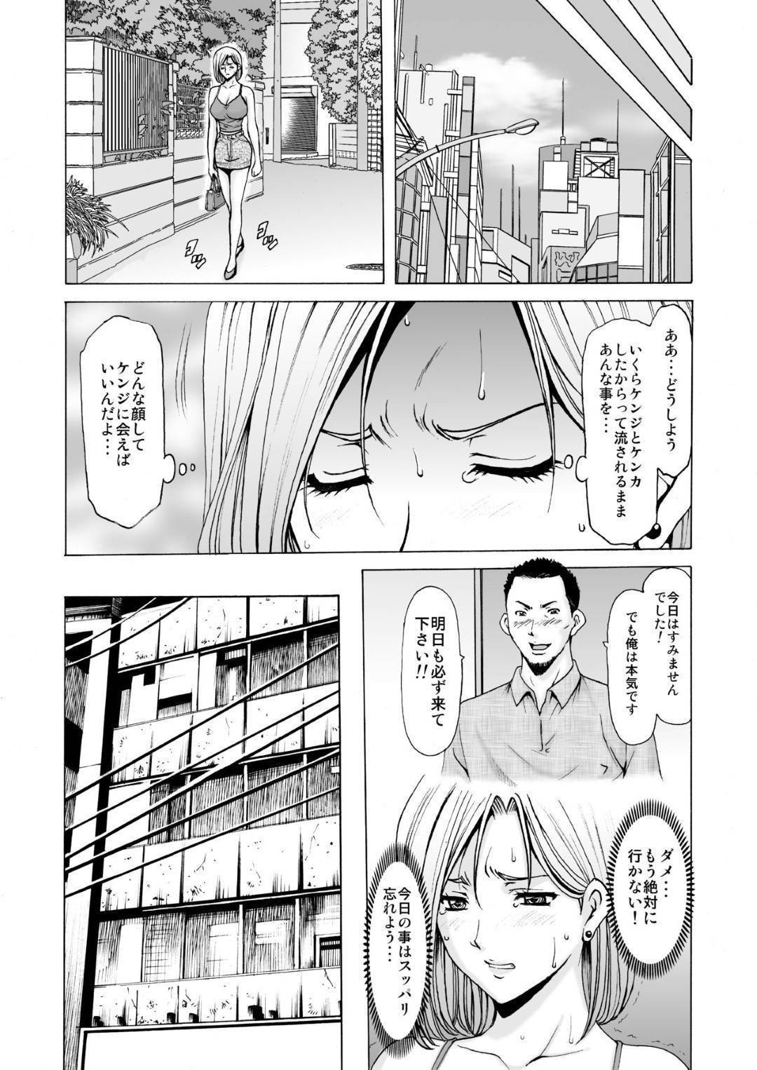 【エロ漫画】夫に冷たくされた元ヤン妻…スカウトマンの男にエロ水着で写真を撮られ襲われて生ハメセックスで寝取られる【星野竜一：元ヤン妻が堕ちるまで】