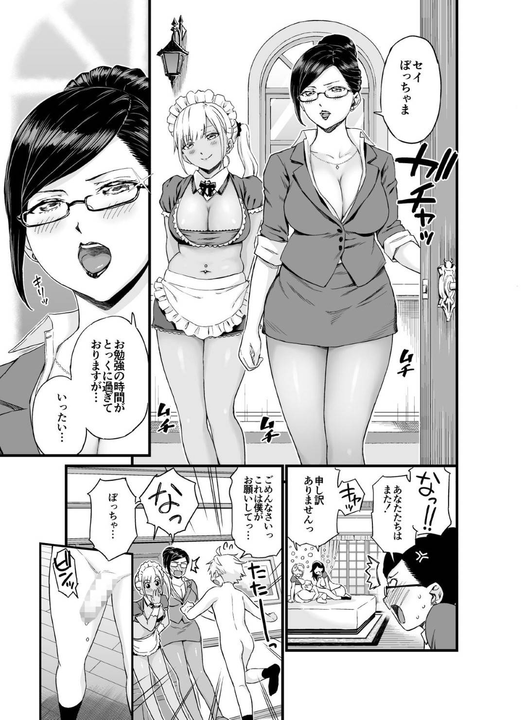 【エロ漫画】巨乳メイド2人とセックスするおぼっちゃま…母乳を吸わせて生ハメ3P乱交。