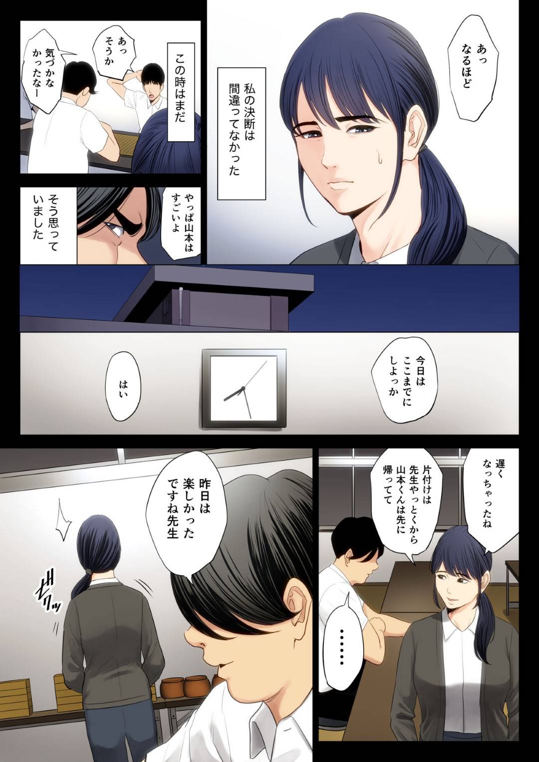 【エロ漫画】囲碁が強くて有名な男子部員に脅されてセックスすることになった囲碁部顧問の女教師…何度も犯され最終的に生ハメ中出しセックスで快楽堕ち【多摩豪：破滅の一手1】