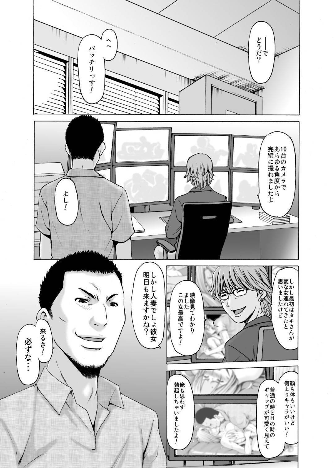 【エロ漫画】夫に冷たくされた元ヤン妻…スカウトマンの男にエロ水着で写真を撮られ襲われて生ハメセックスで寝取られる【星野竜一：元ヤン妻が堕ちるまで】